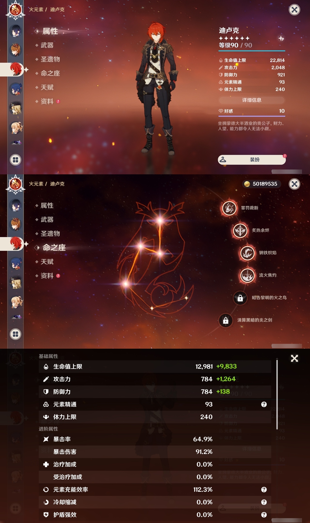 YSLY217829原神账号详情图26