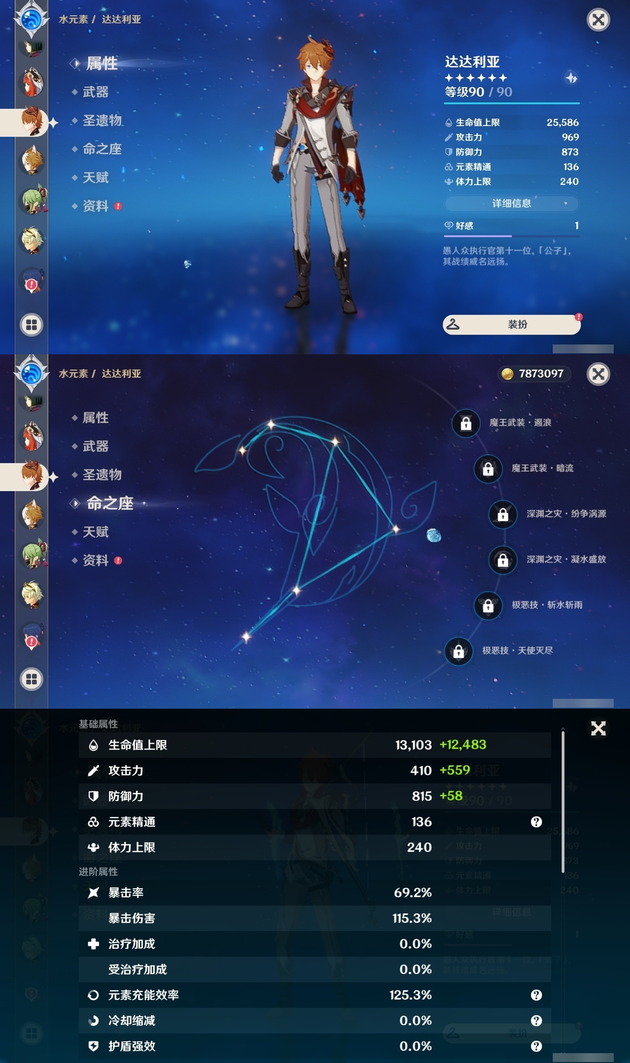 YSLY217800原神账号详情图16