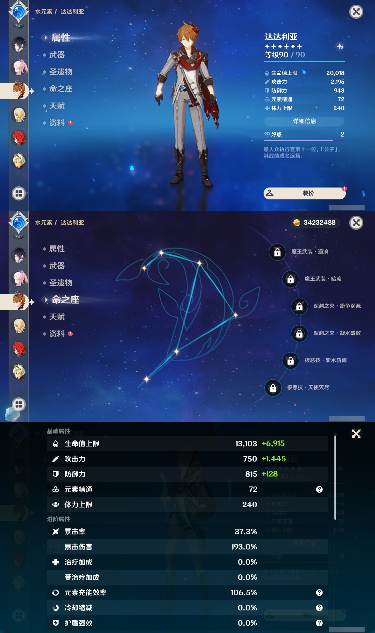 YSLY217823原神账号详情图18