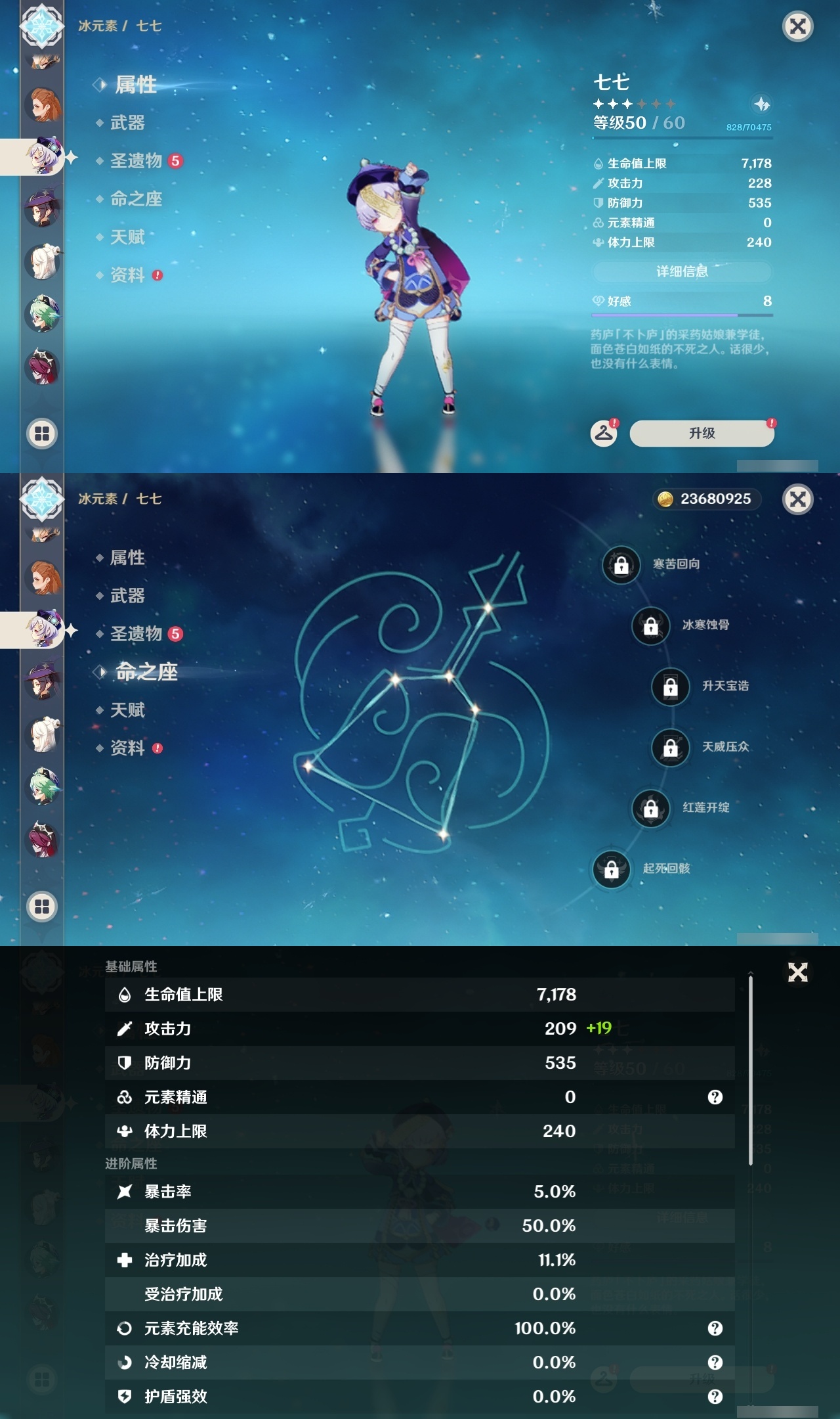 YSLY217772原神账号详情图30