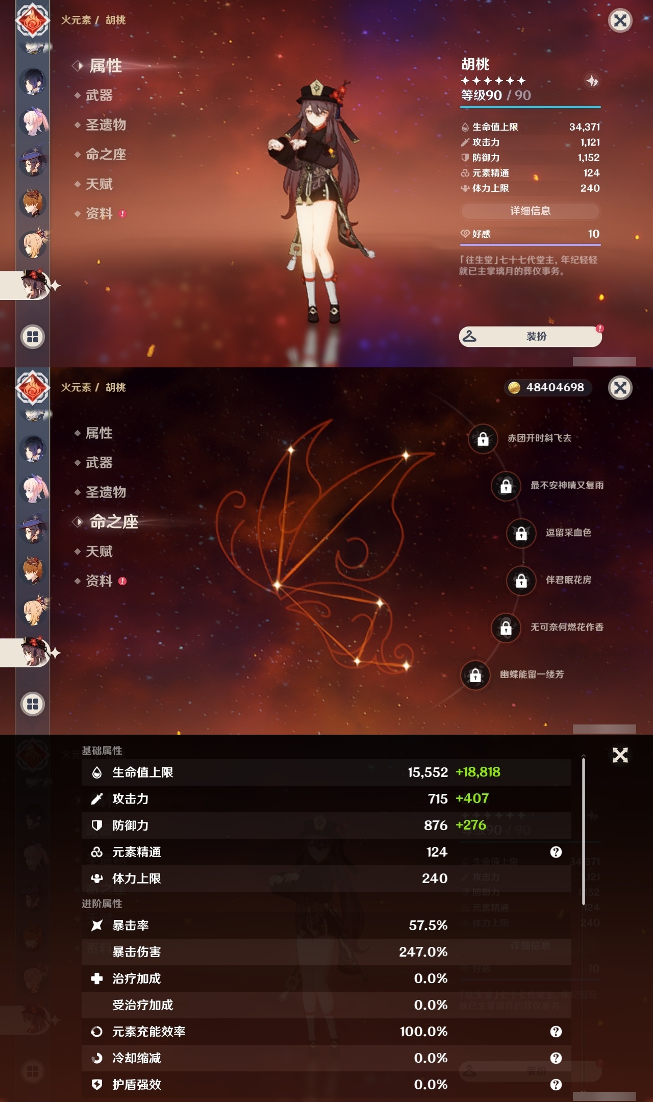 YSLY217824原神账号详情图27