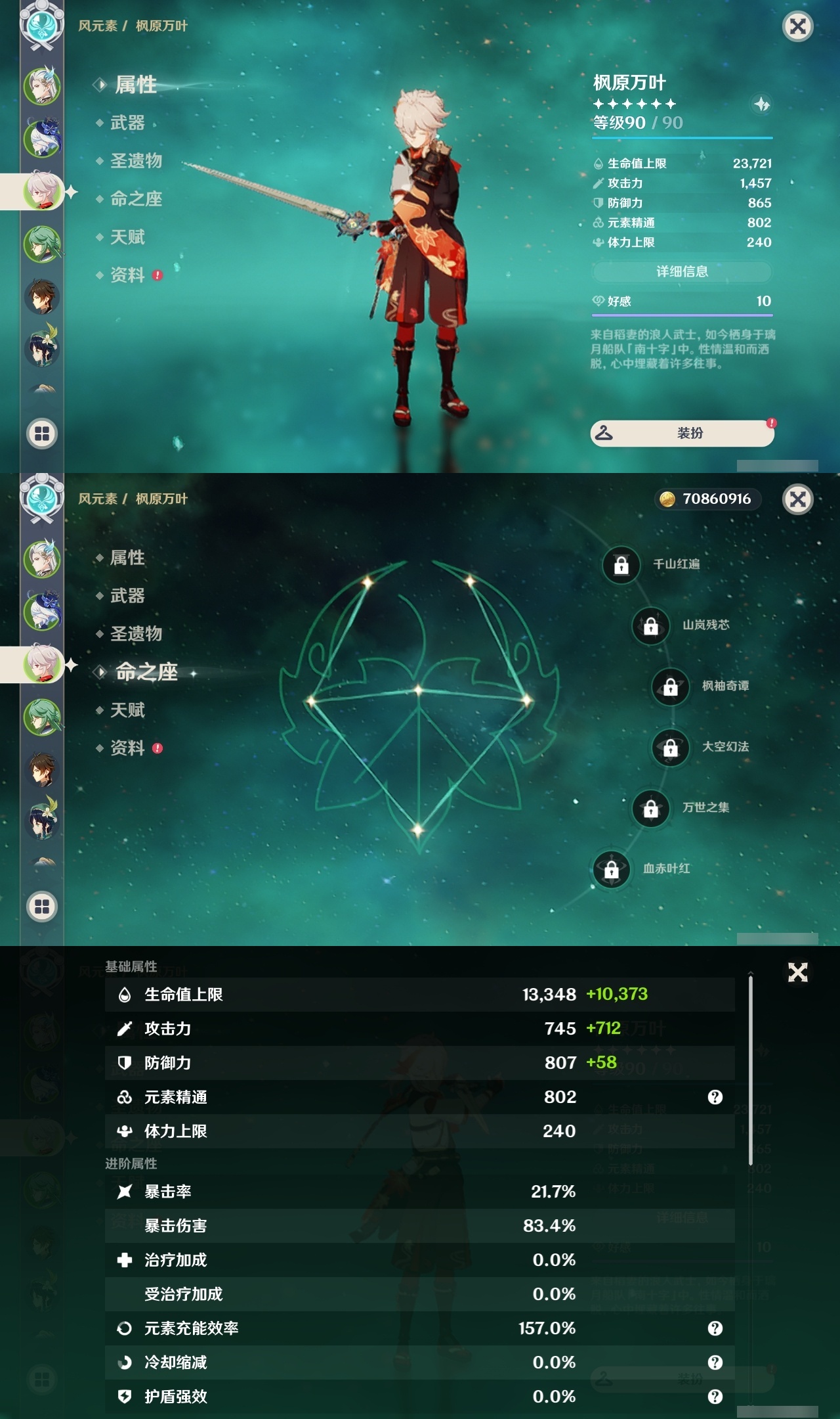 YSLY217791原神账号详情图9