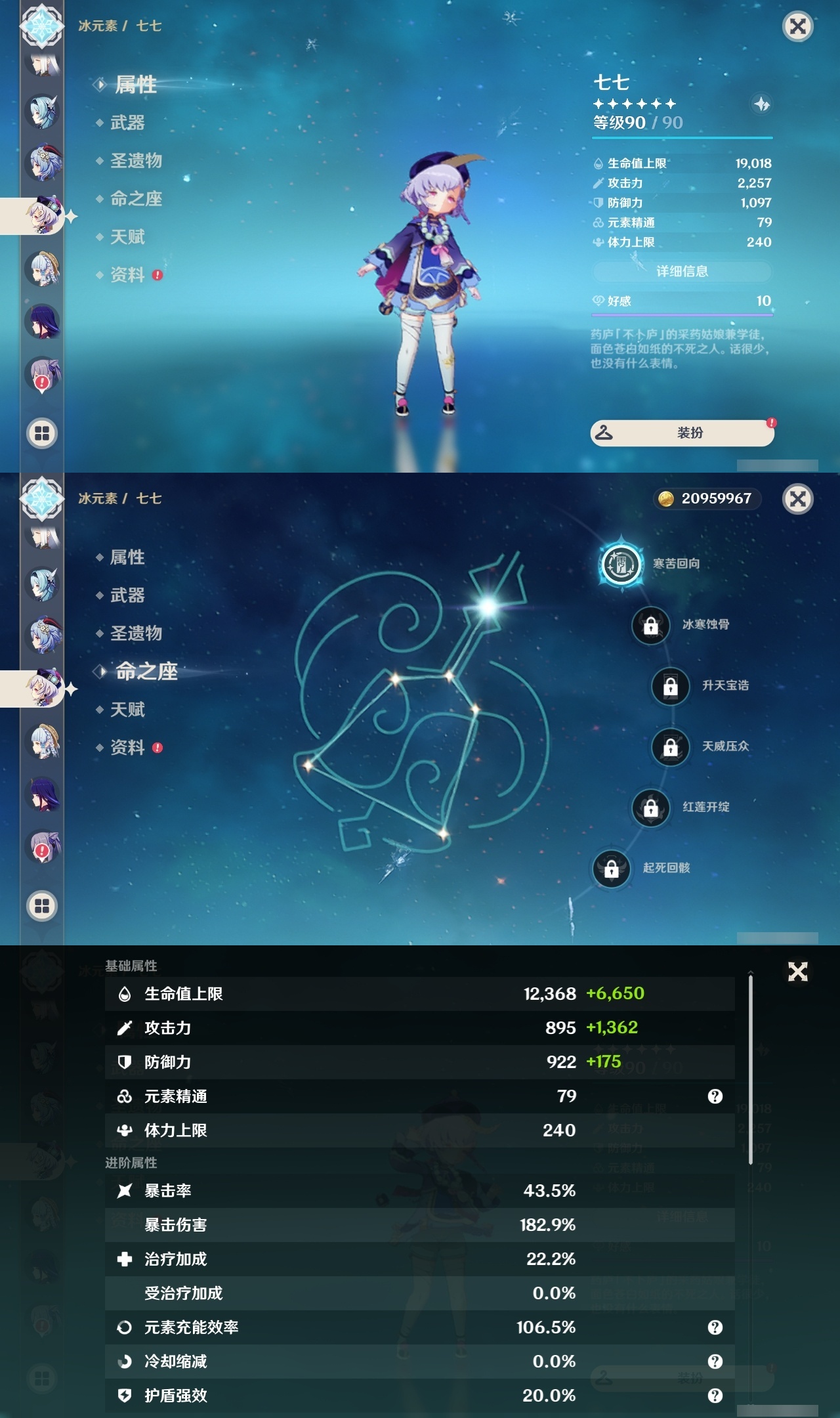 YSLY217781原神账号详情图18