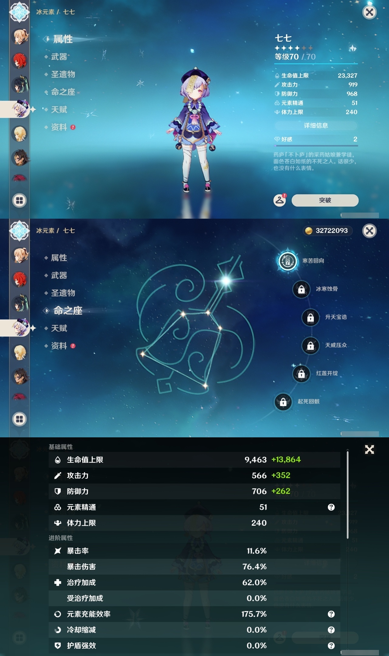 YSLY217798原神账号详情图27