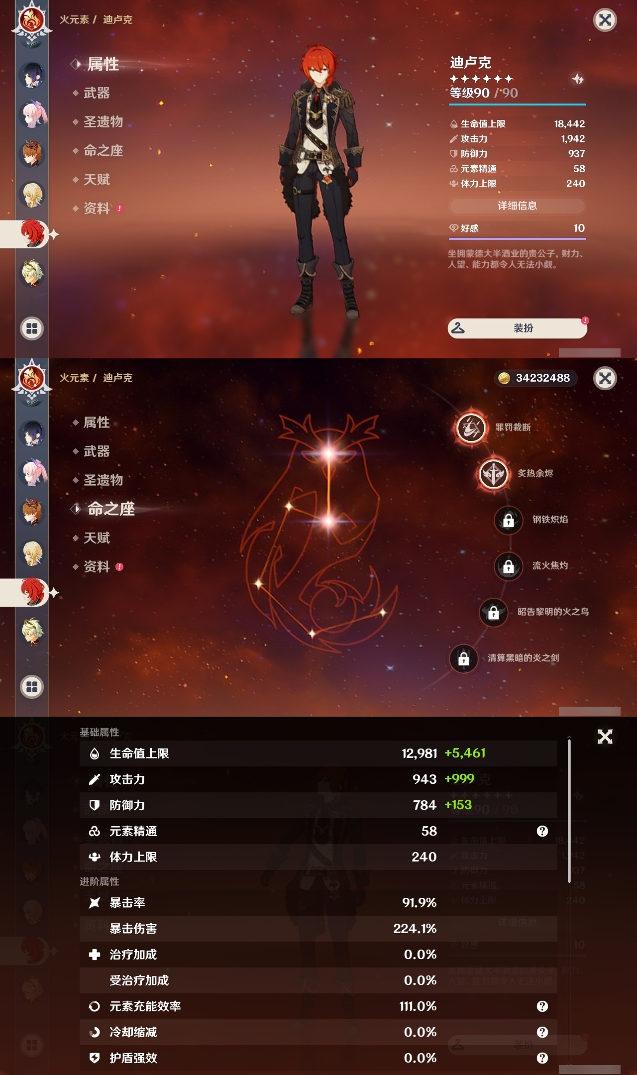 YSLY217823原神账号详情图19