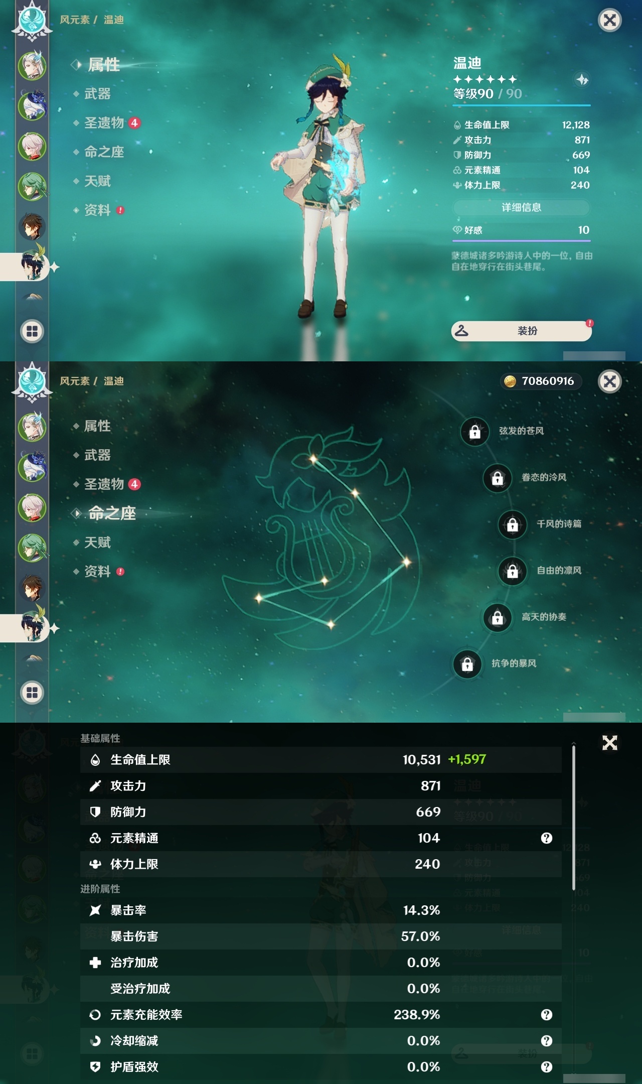 YSLY217791原神账号详情图12