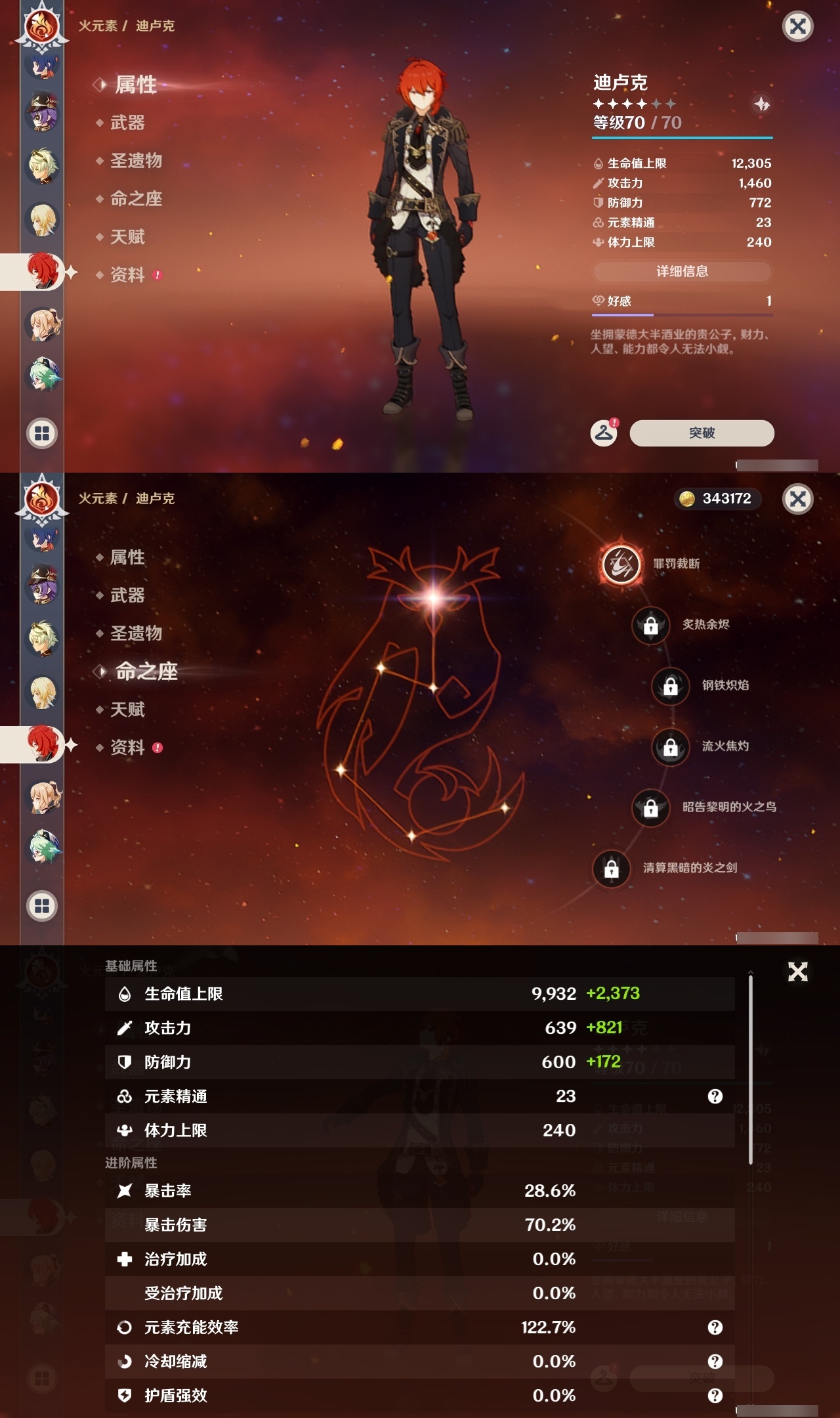 YSLY217826原神账号详情图21