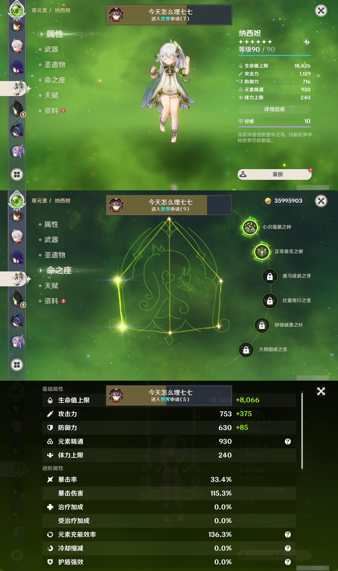 YSLY217787原神账号详情图13