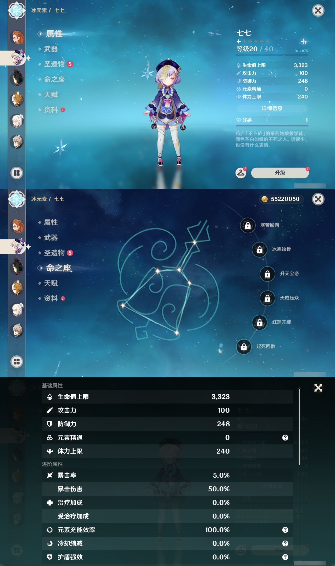 YSLY217803原神账号详情图27