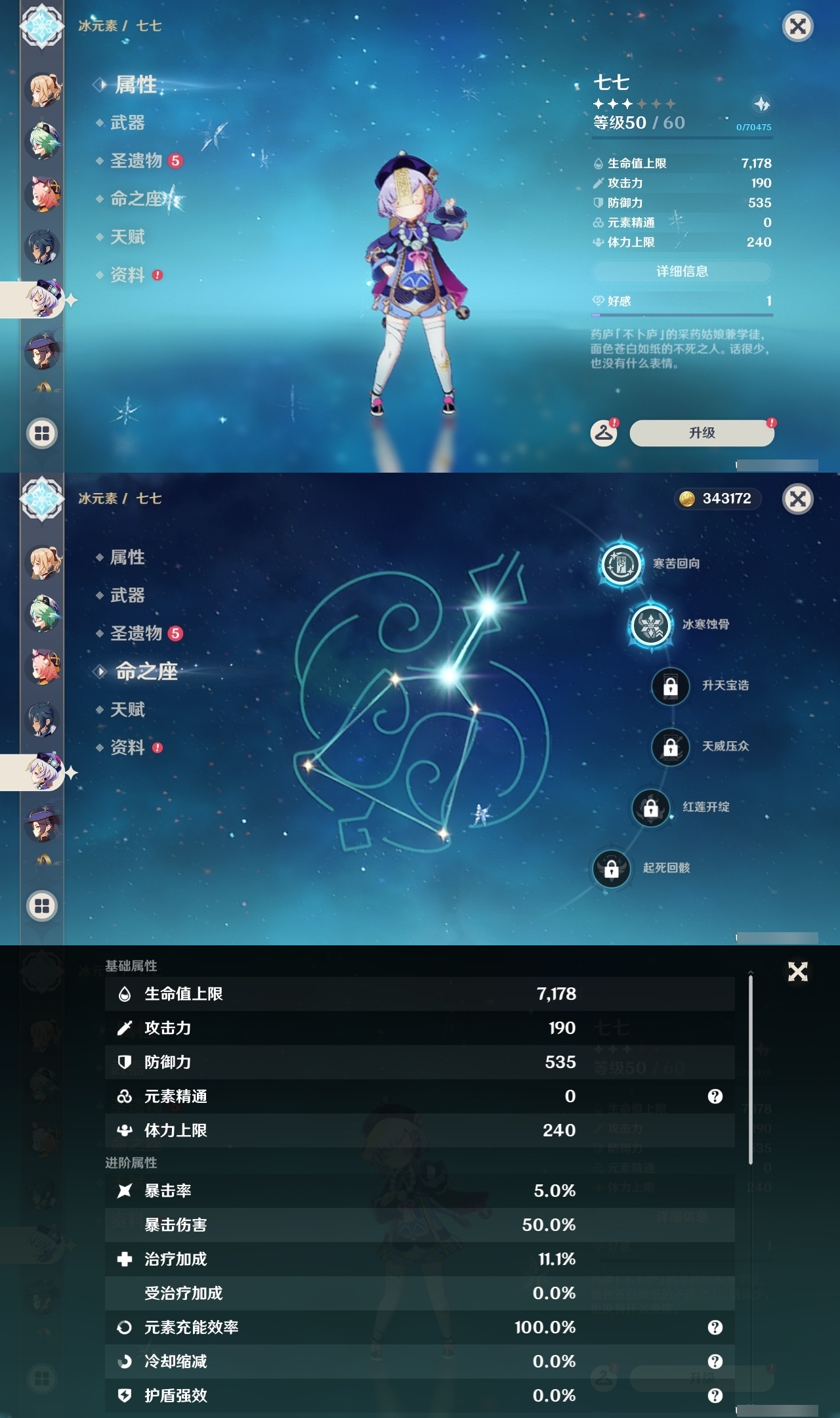 YSLY217826原神账号详情图23