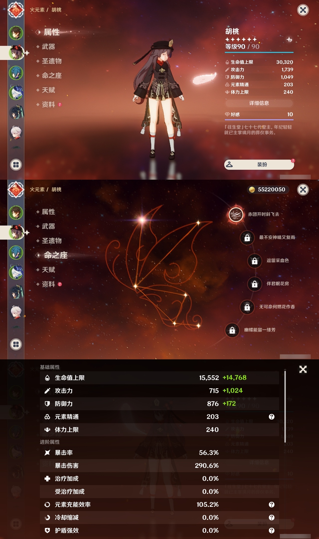 YSLY217803原神账号详情图8