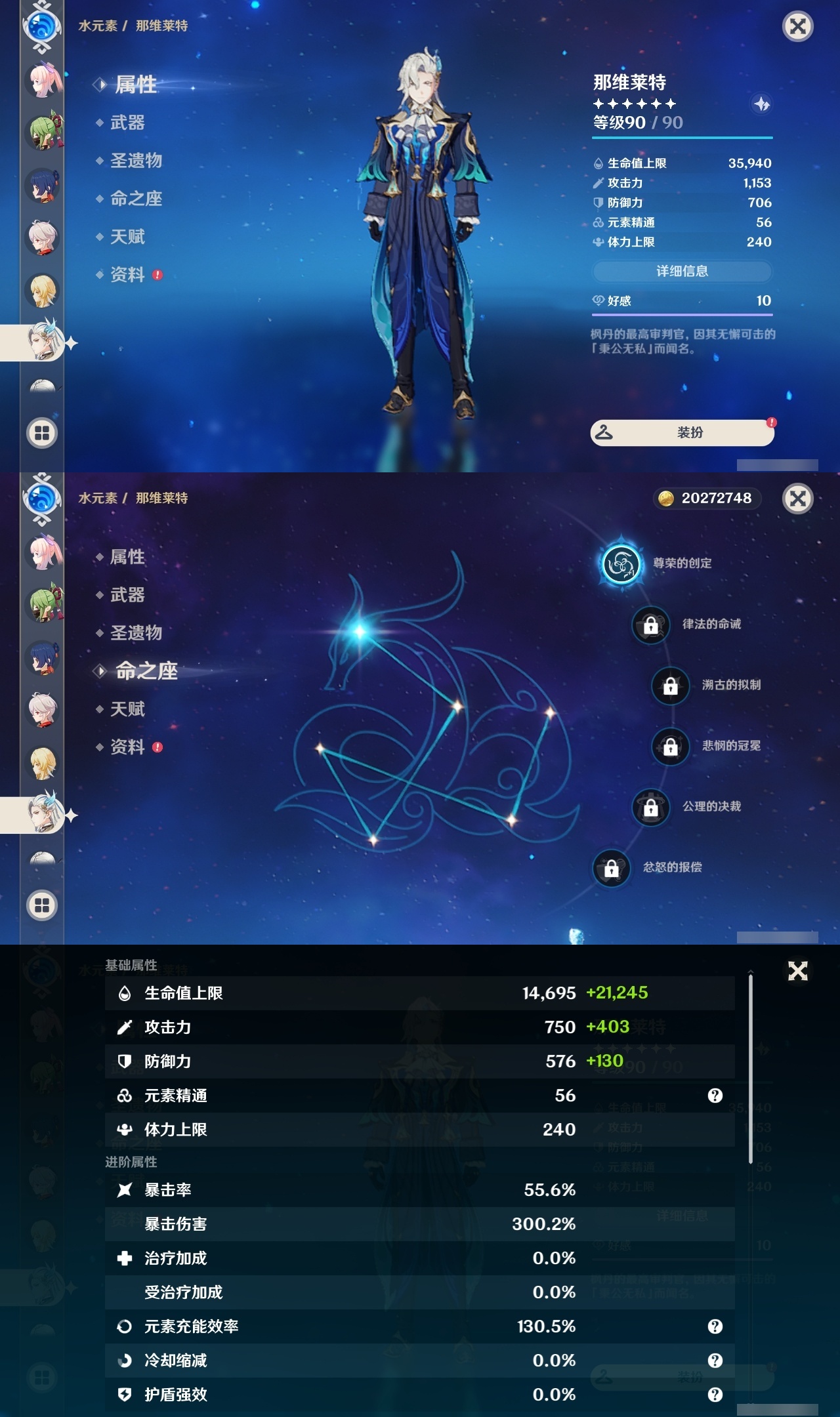 YSLY217828原神账号详情图20