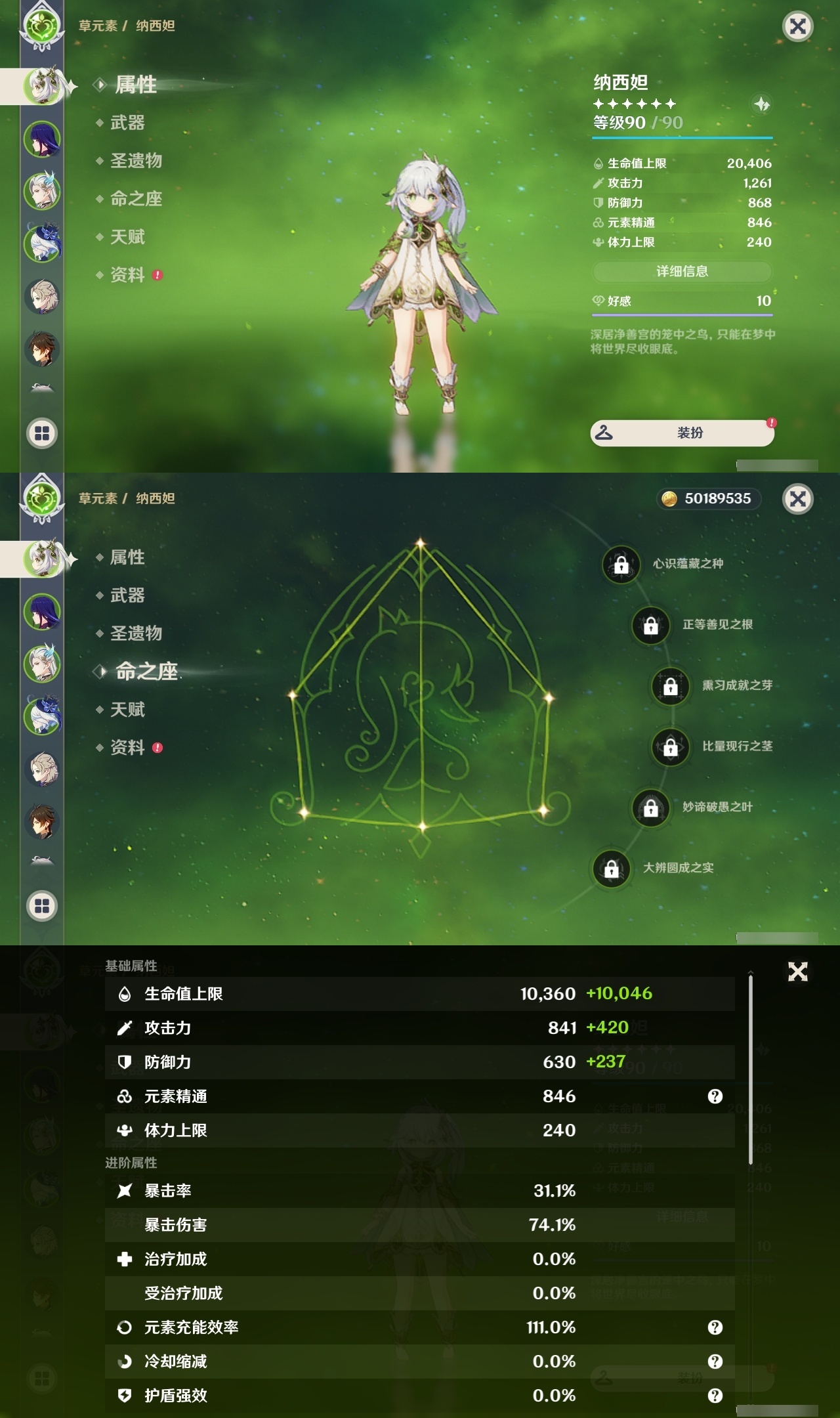 YSLY217829原神账号详情图7