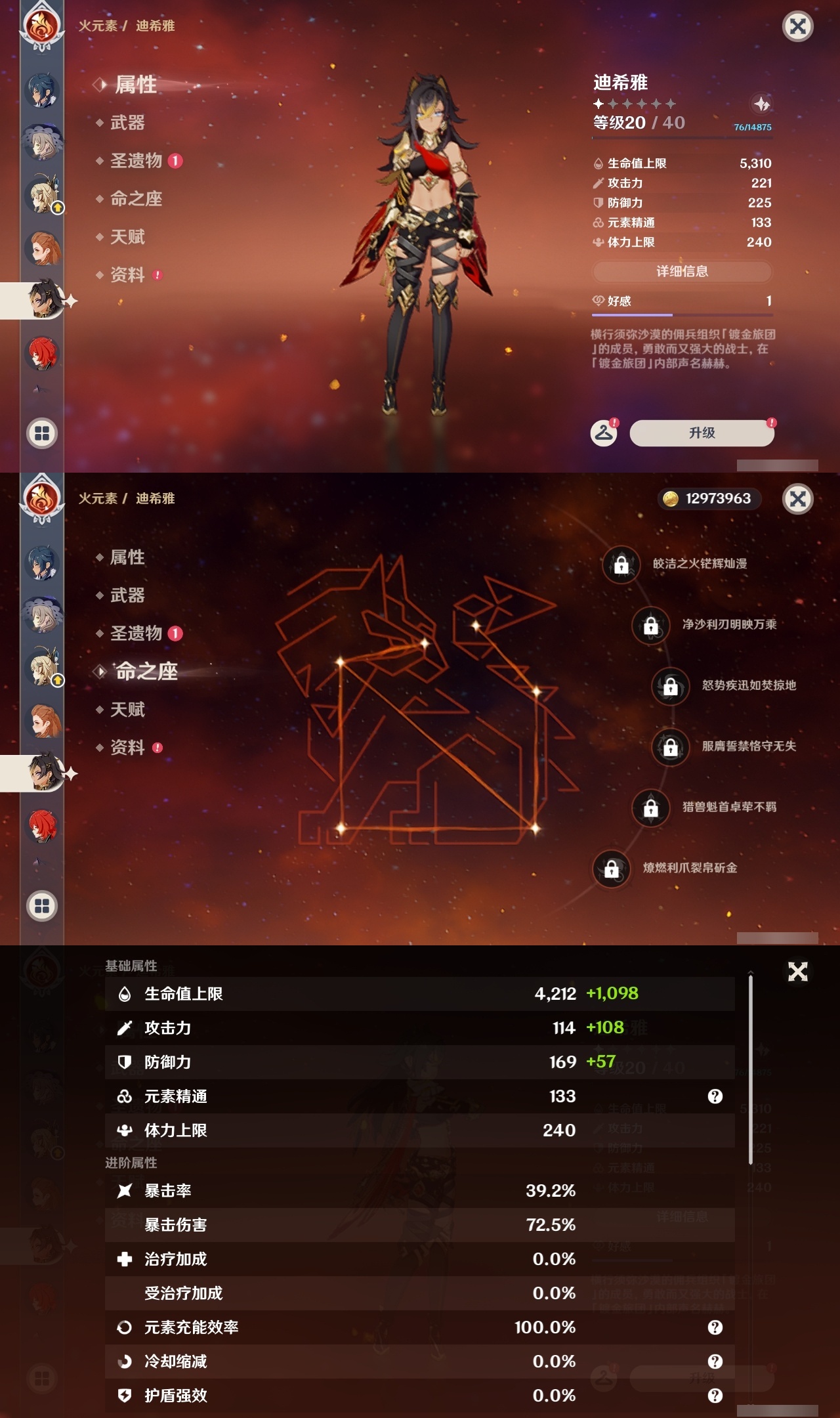 YSLY217789原神账号详情图17