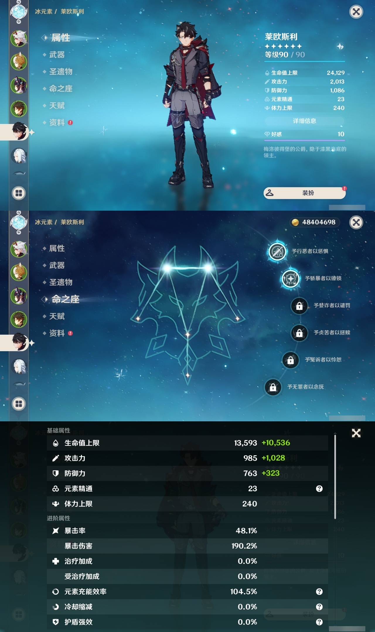 YSLY217824原神账号详情图9