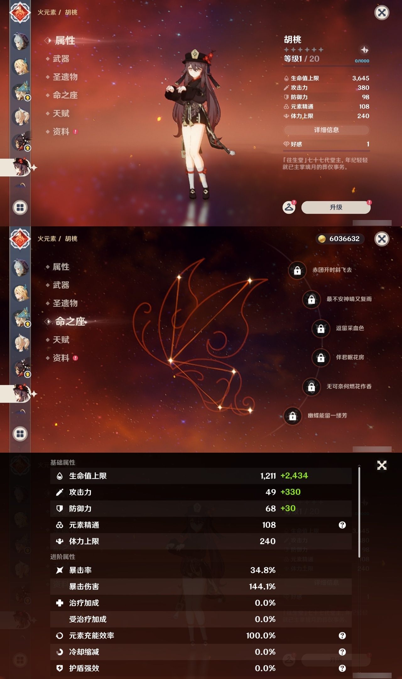 YSLY217802原神账号详情图25