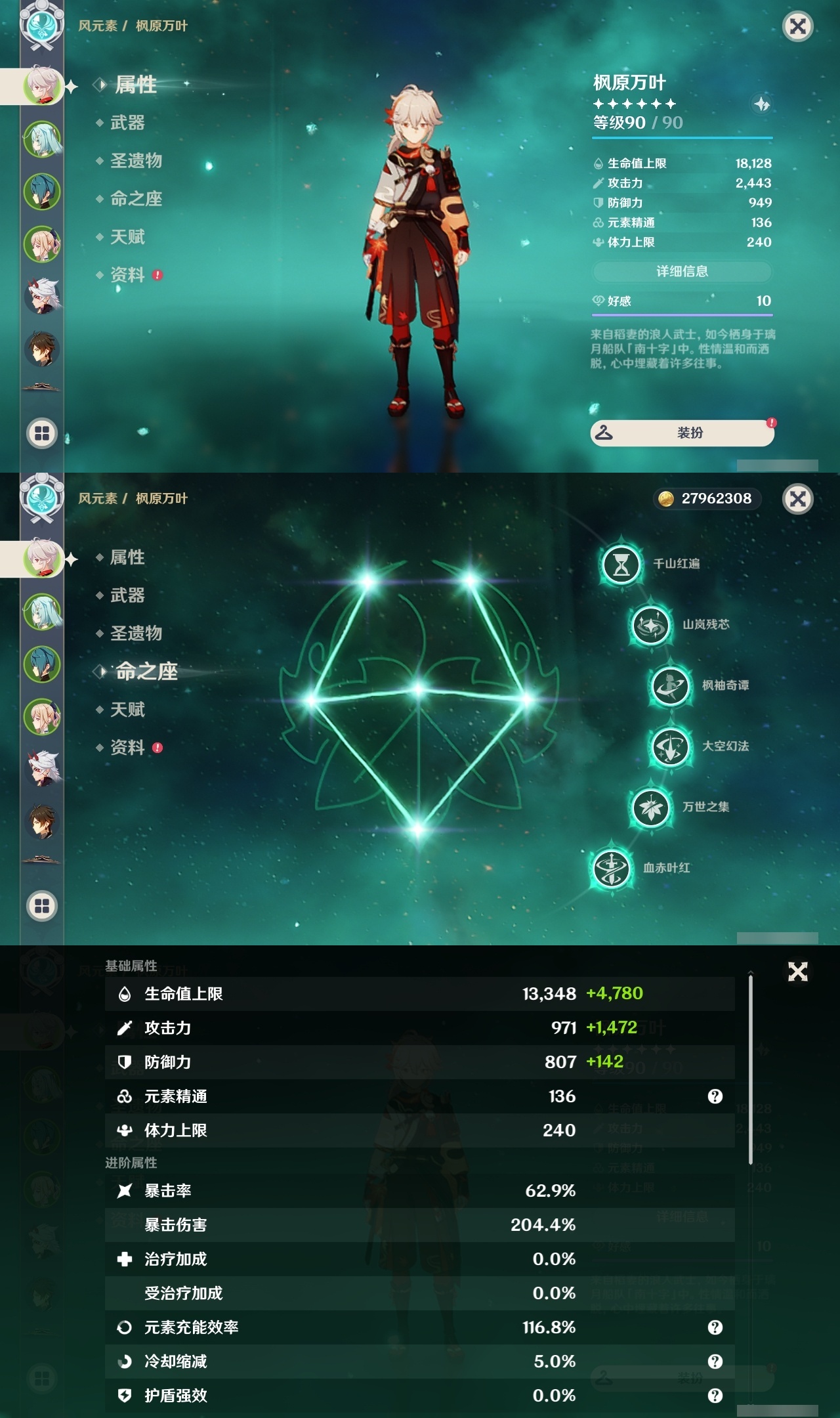 YSLY217817原神账号详情图7