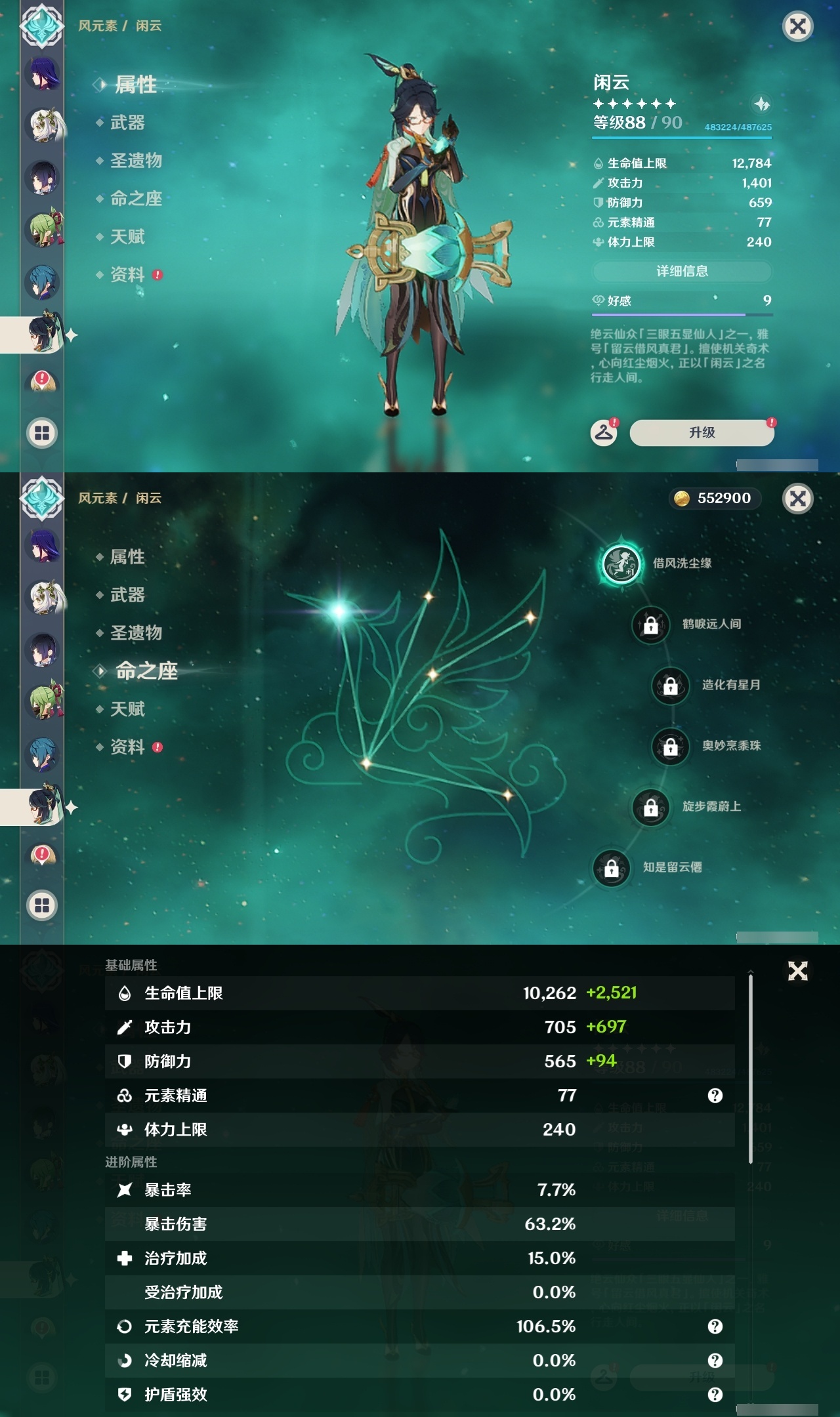 YSLY217871原神账号详情图12