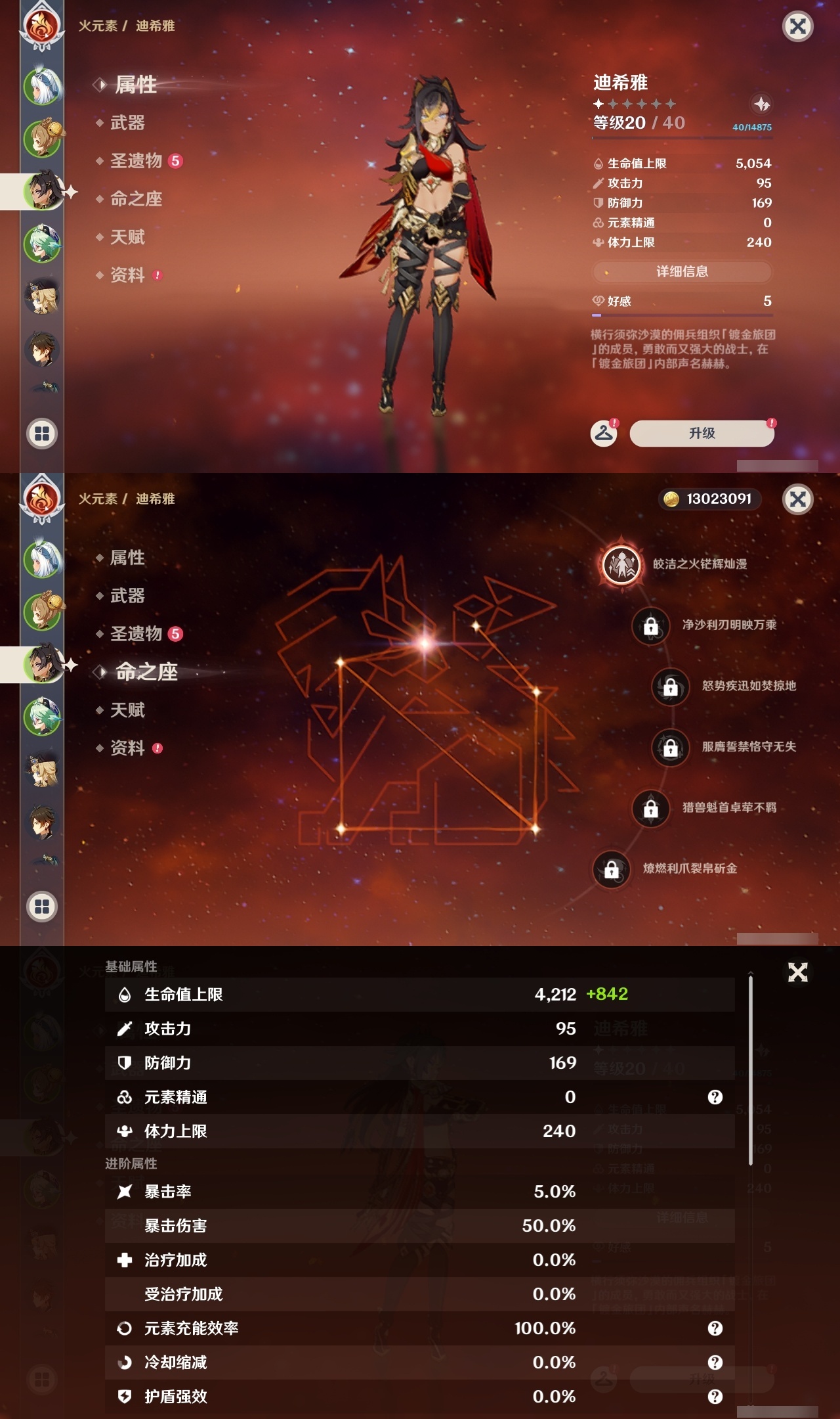 YSLY217875原神账号详情图8