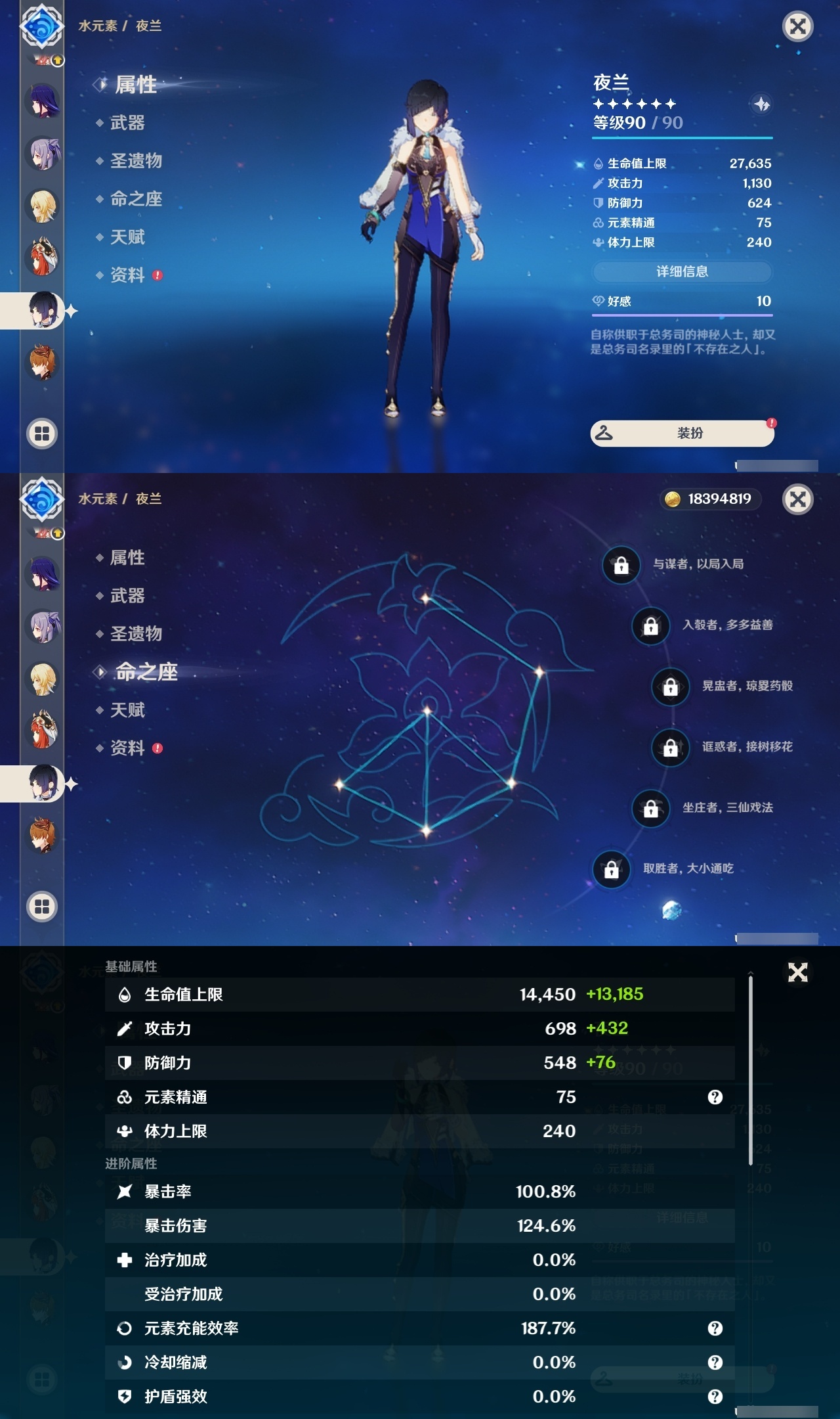 YSLY217849原神账号详情图19