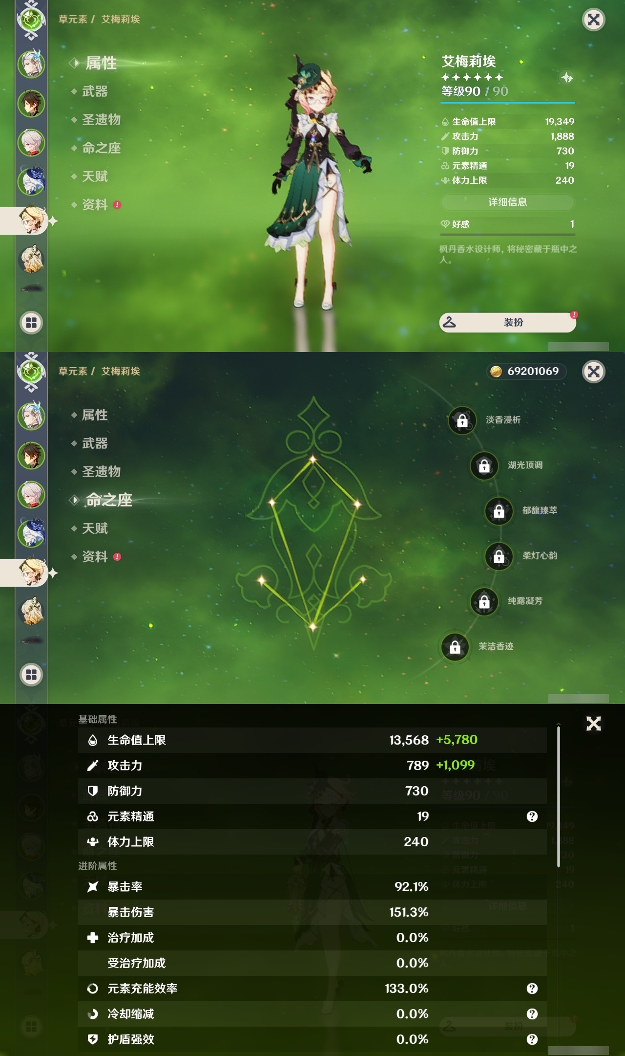 YSLY217887原神账号详情图11