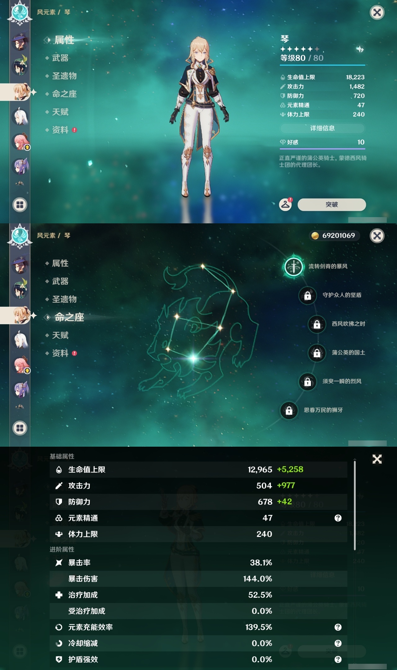 YSLY217887原神账号详情图25