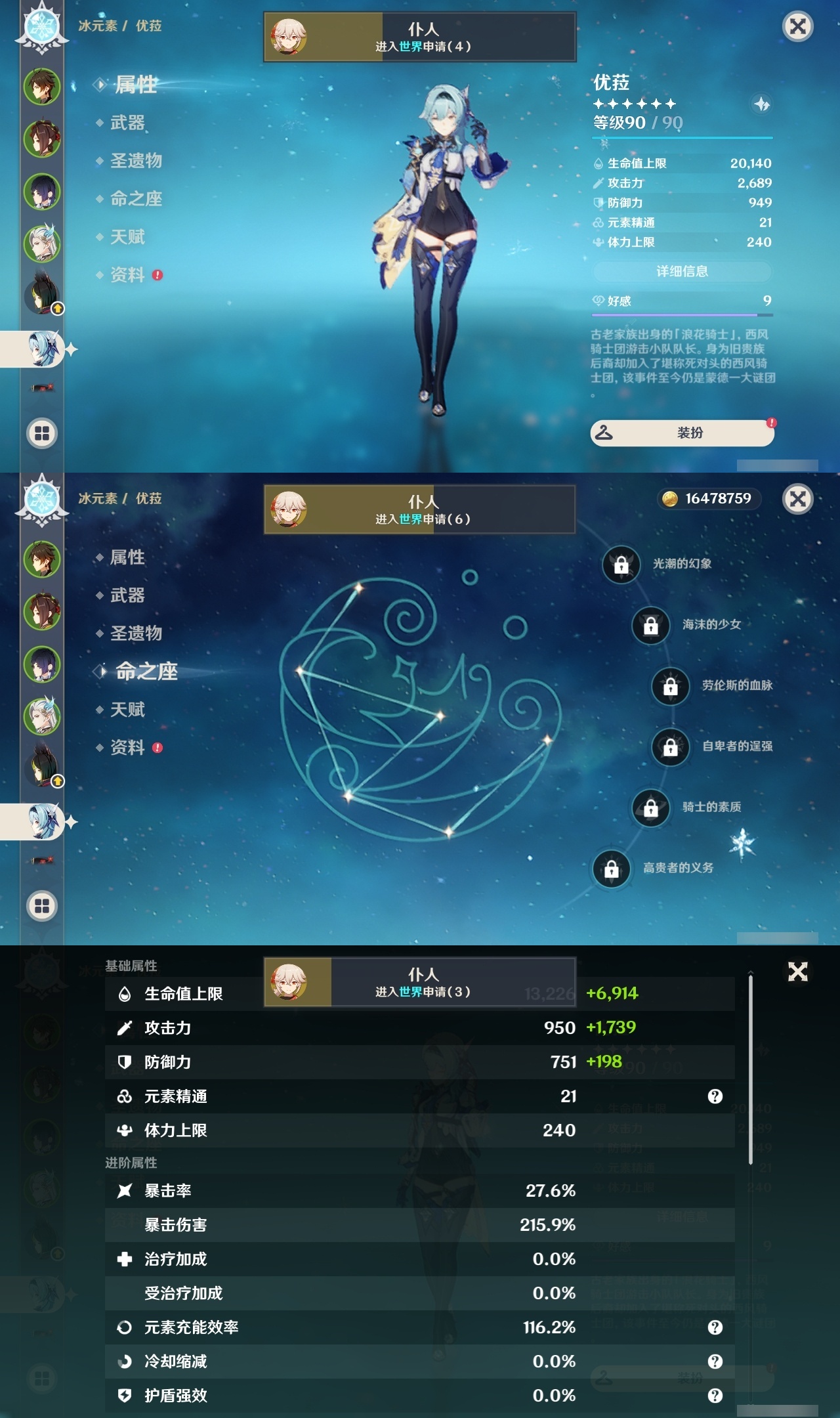 YSLY217862原神账号详情图12