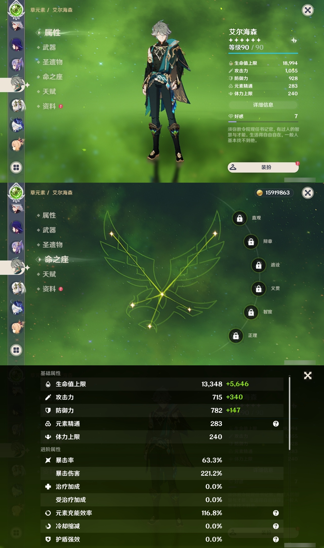 YSLY217879原神账号详情图13