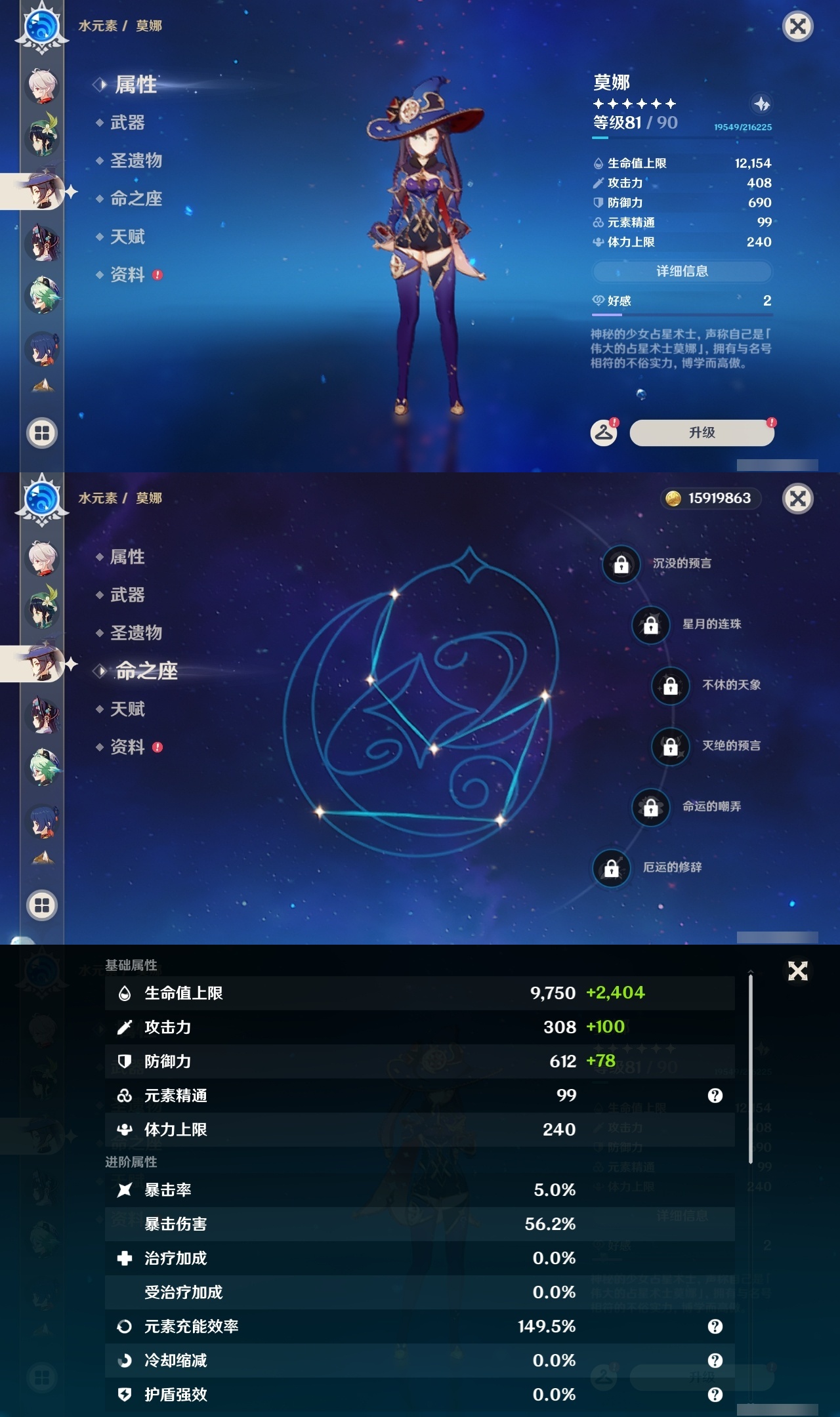 YSLY217879原神账号详情图19