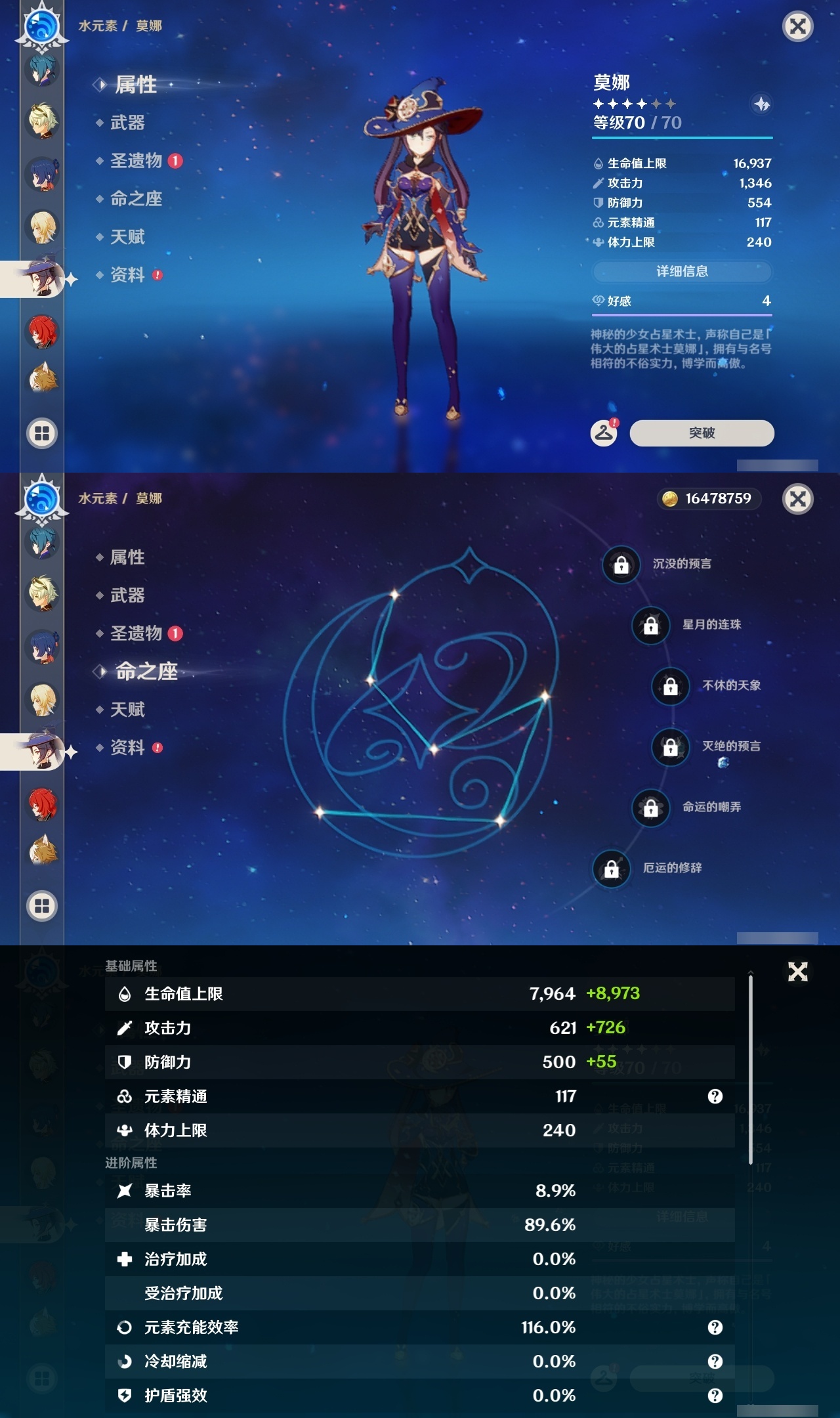 YSLY217862原神账号详情图28