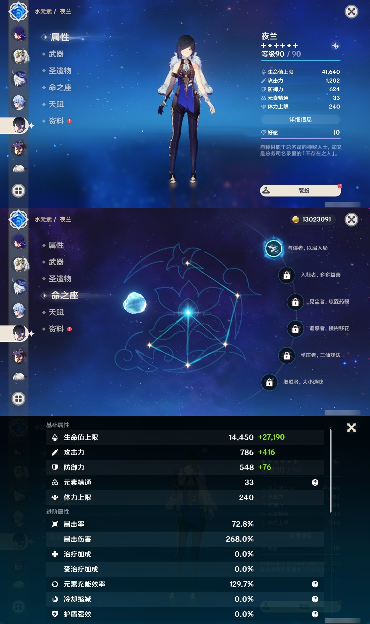 YSLY217875原神账号详情图22