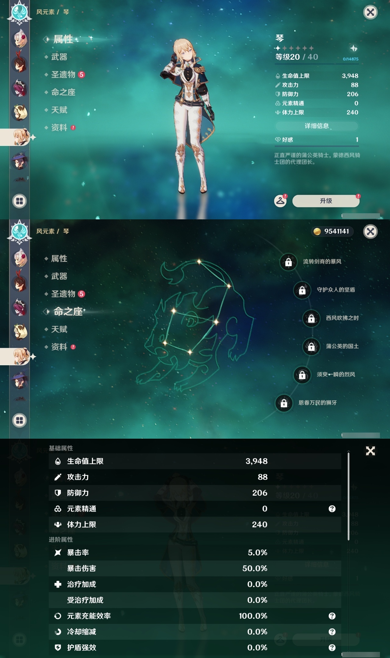 YSLY217877原神账号详情图19