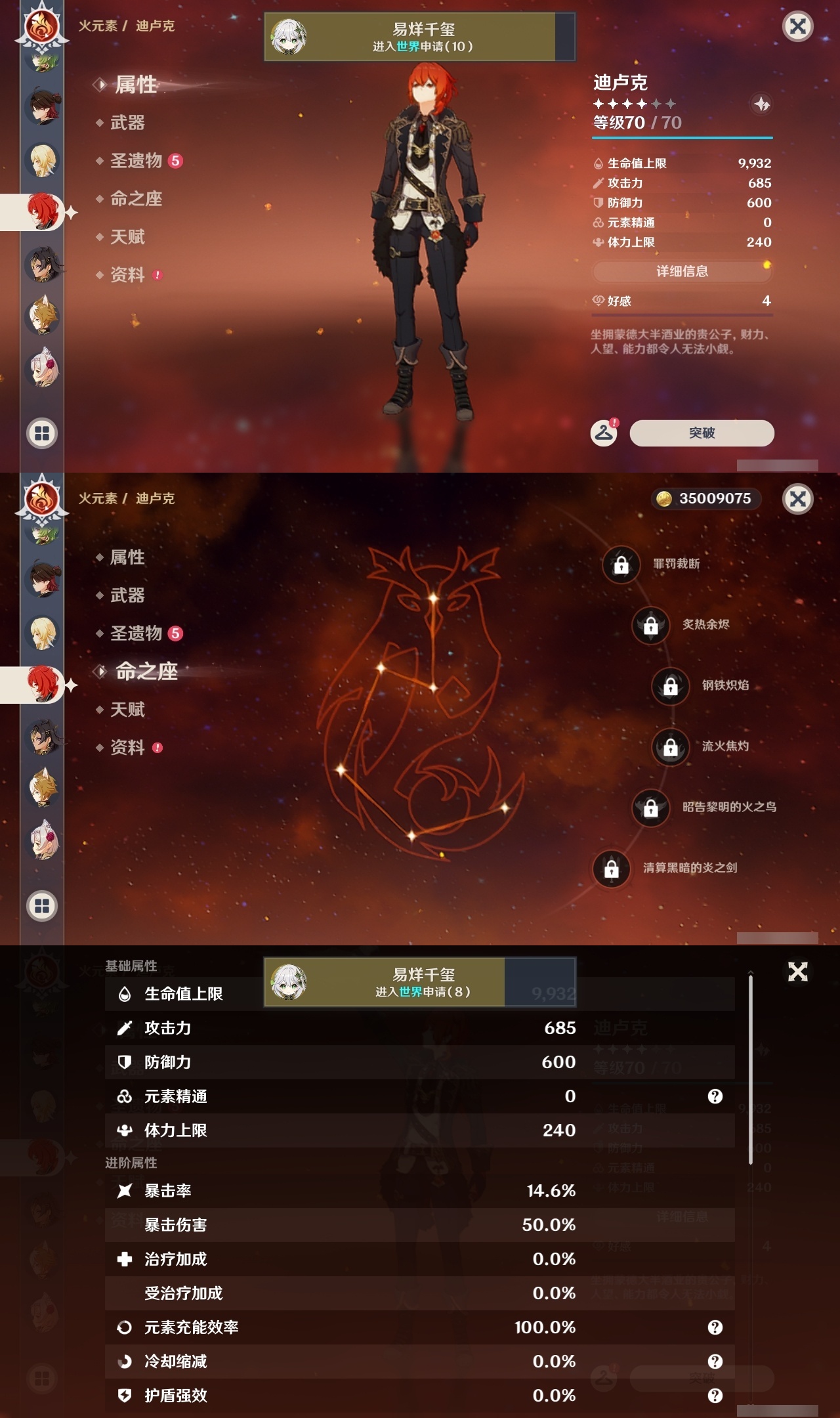 YSLY217885原神账号详情图32