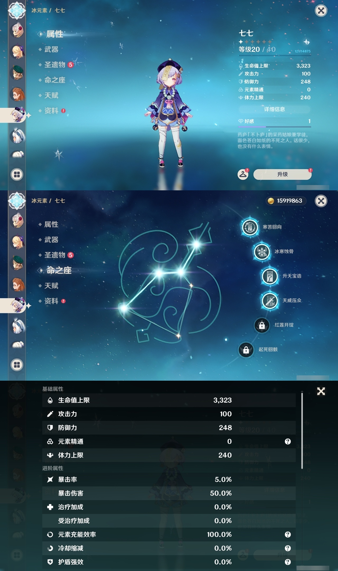 YSLY217879原神账号详情图23