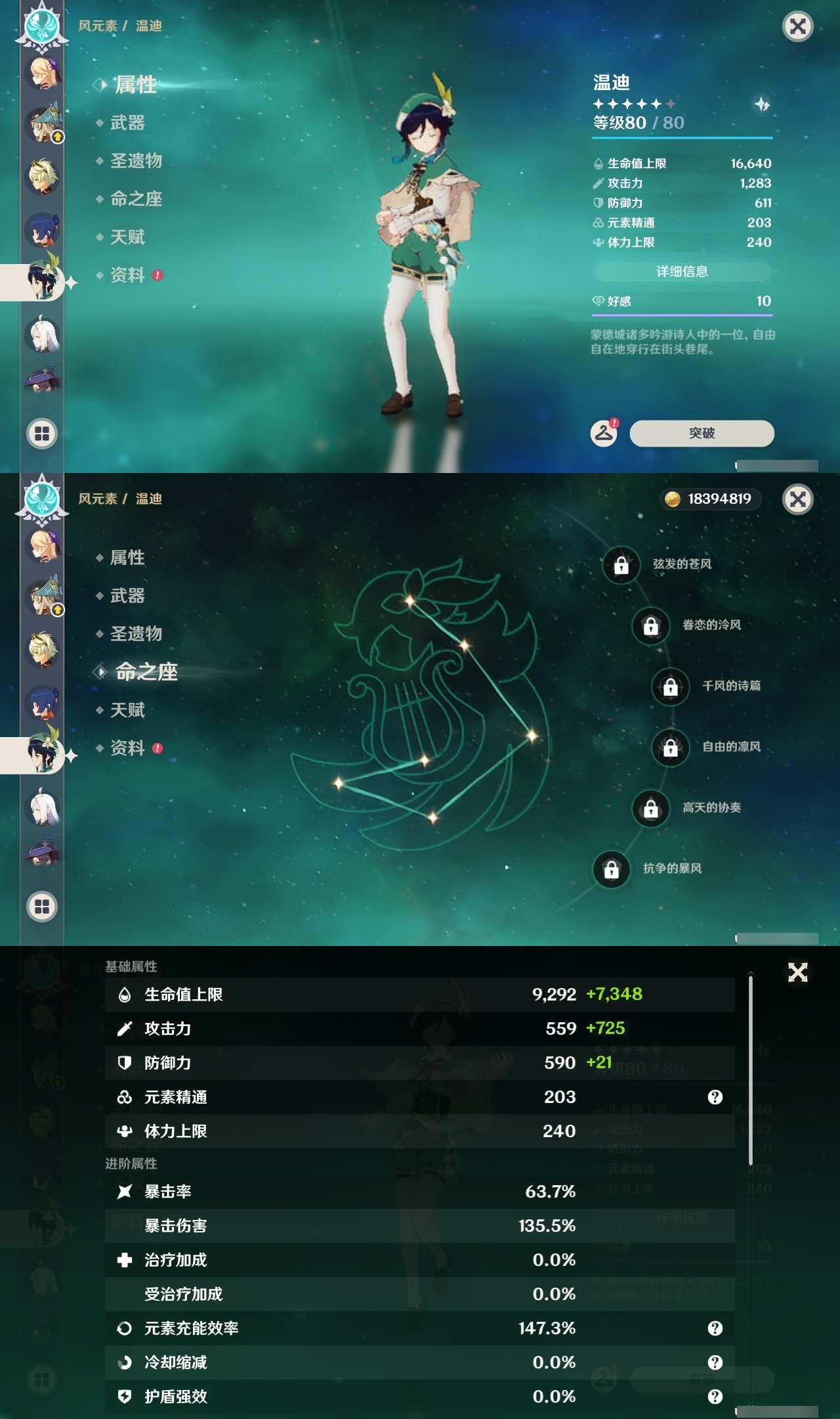 YSLY217849原神账号详情图22