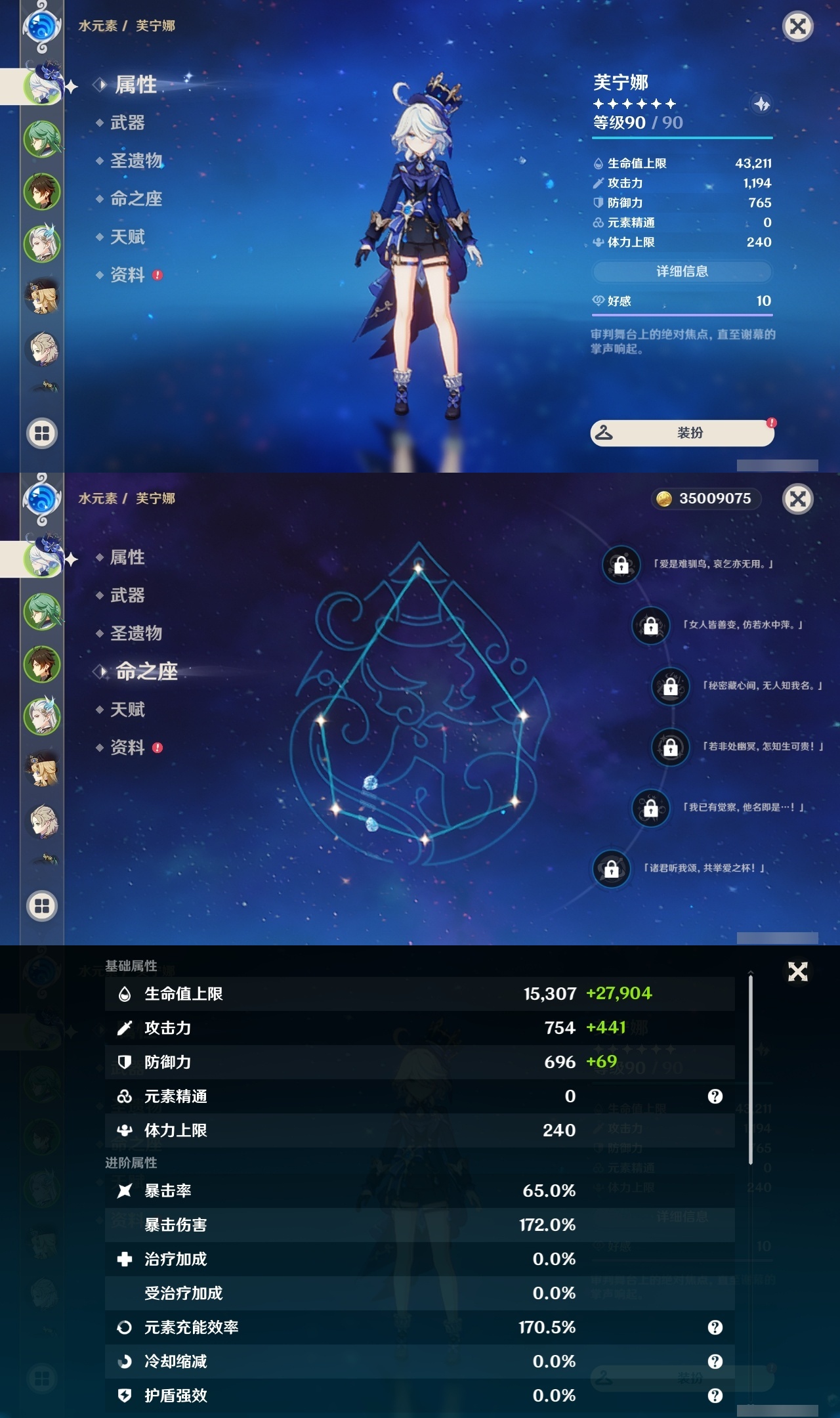 YSLY217885原神账号详情图7