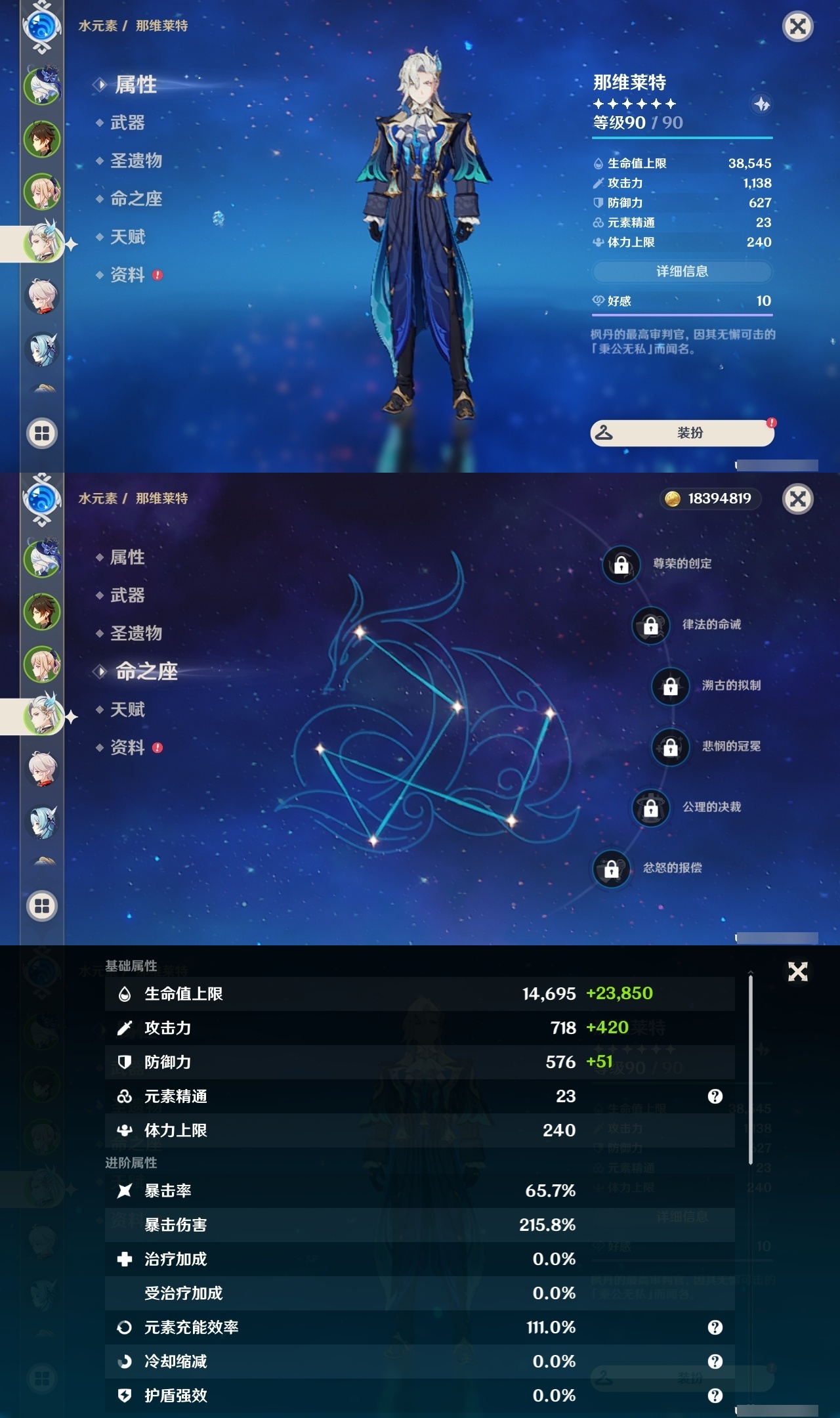 YSLY217849原神账号详情图10