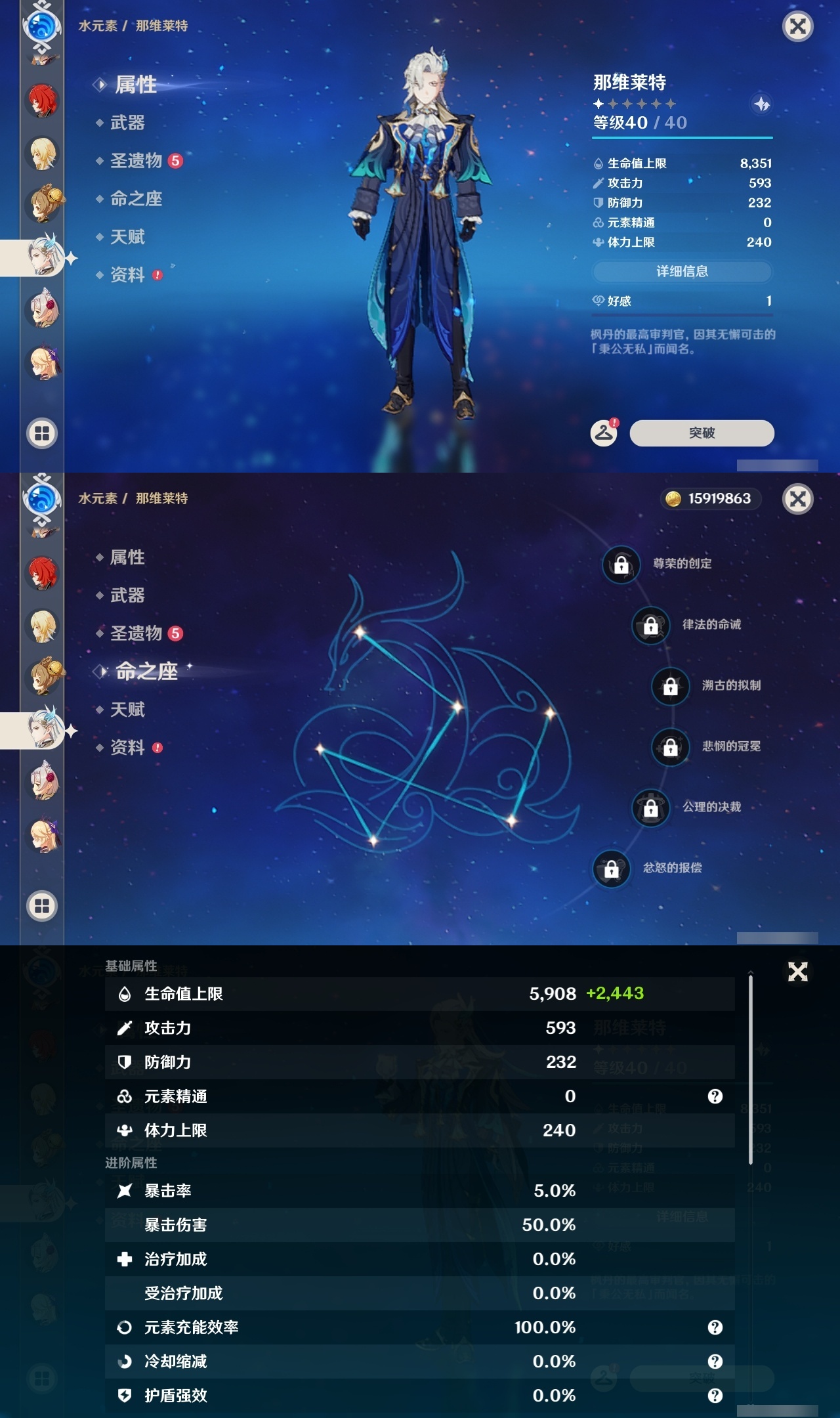 YSLY217879原神账号详情图22