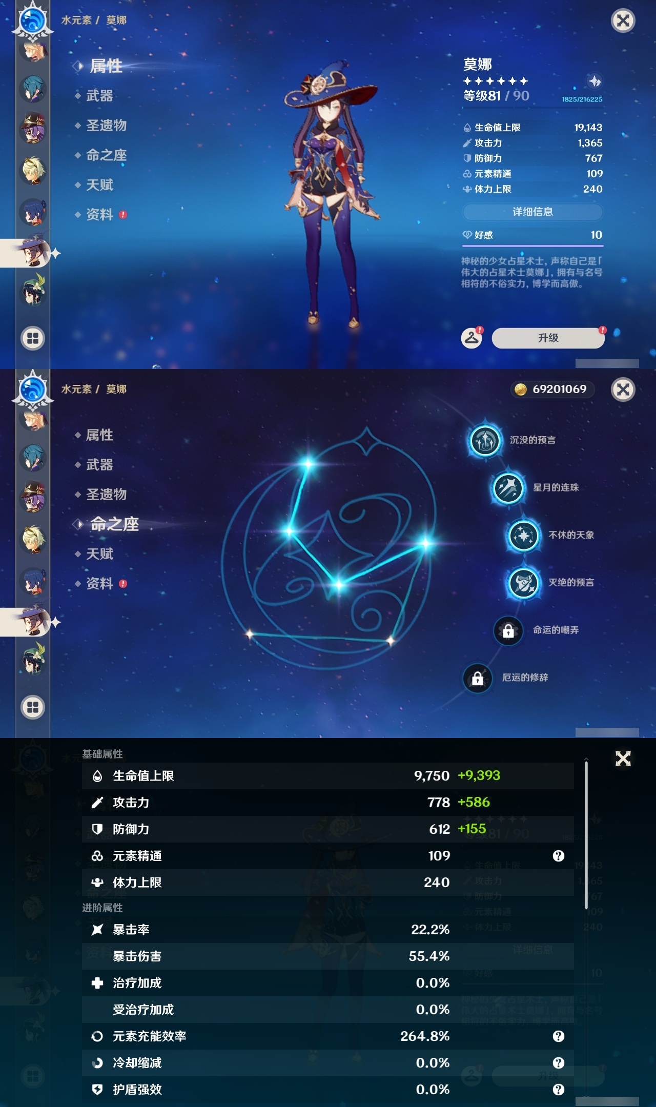 YSLY217887原神账号详情图23