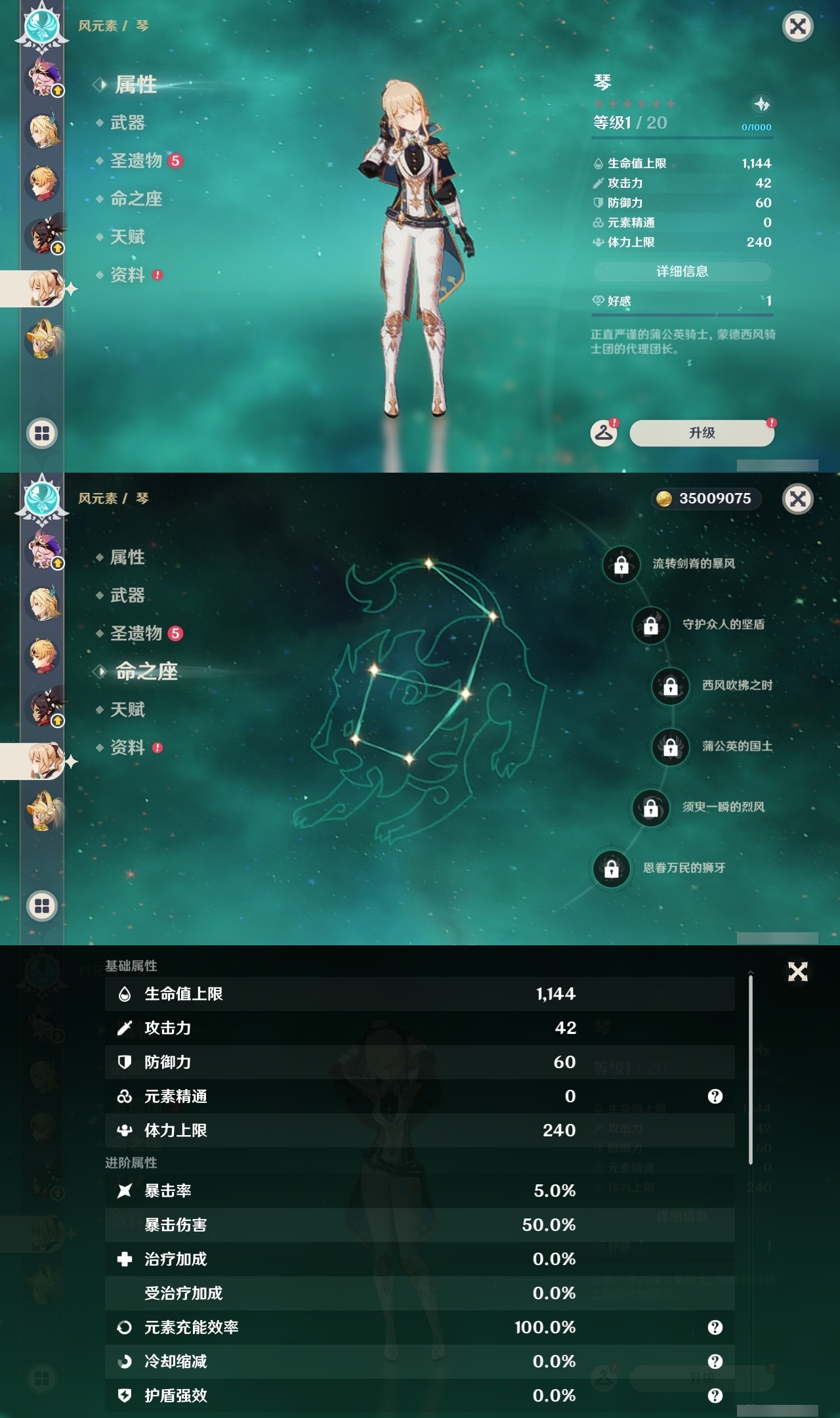 YSLY217885原神账号详情图34