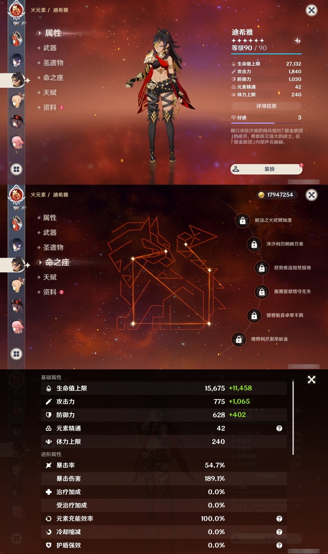 YSLY217850原神账号详情图18