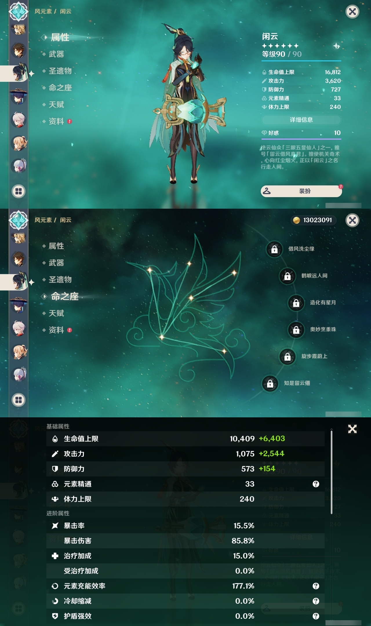 YSLY217875原神账号详情图11