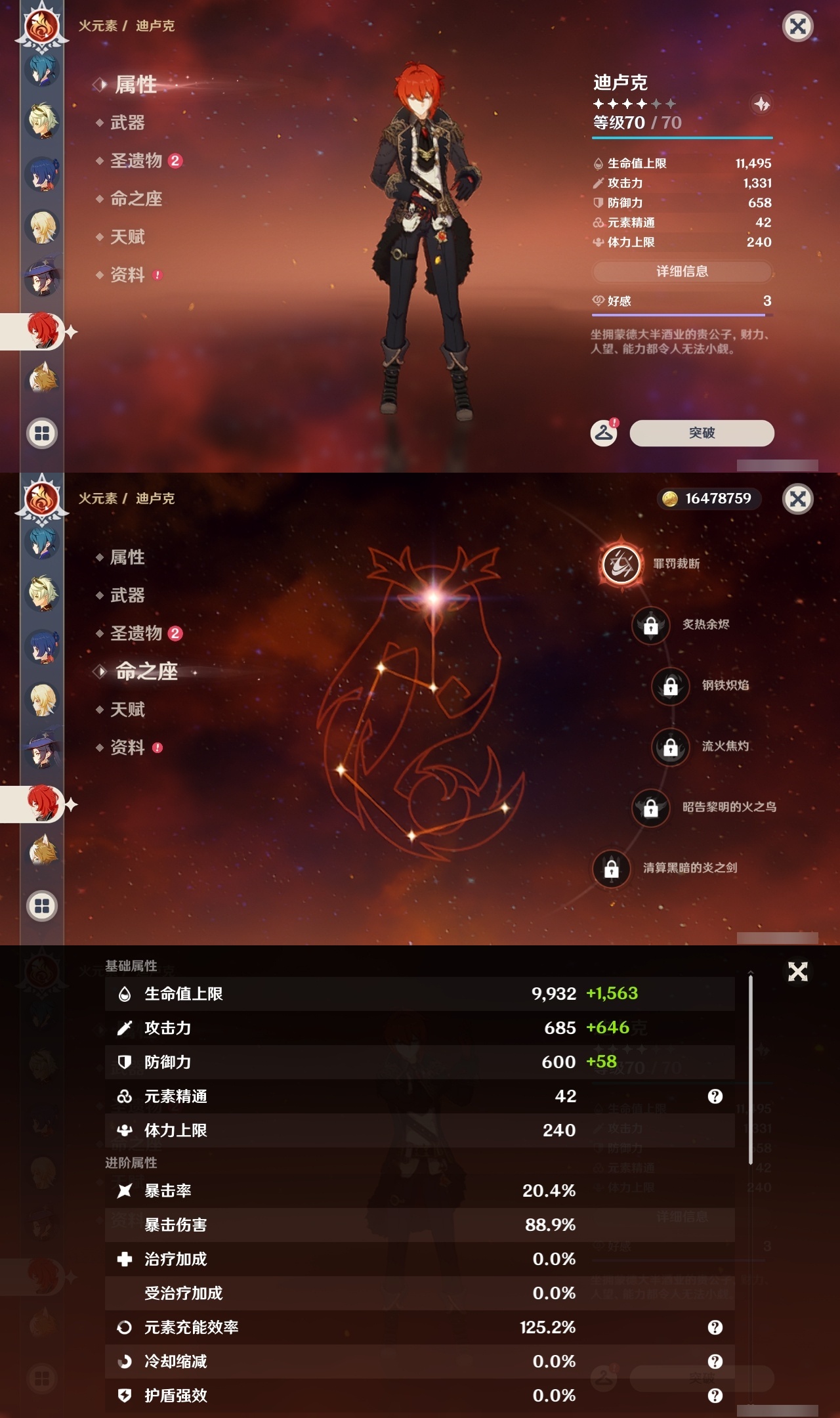 YSLY217862原神账号详情图29