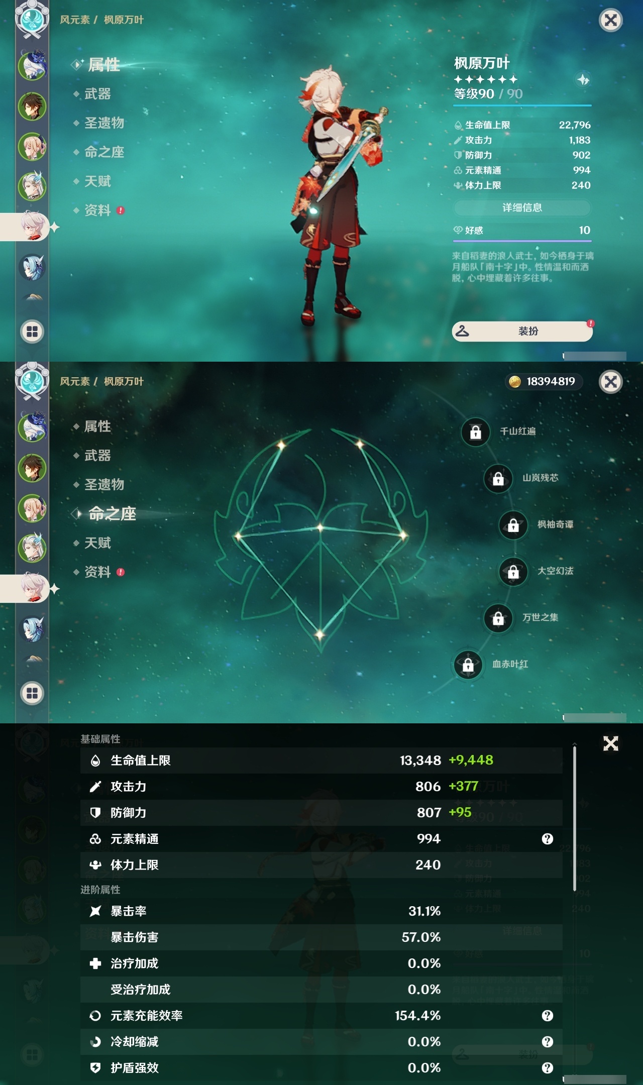 YSLY217849原神账号详情图11