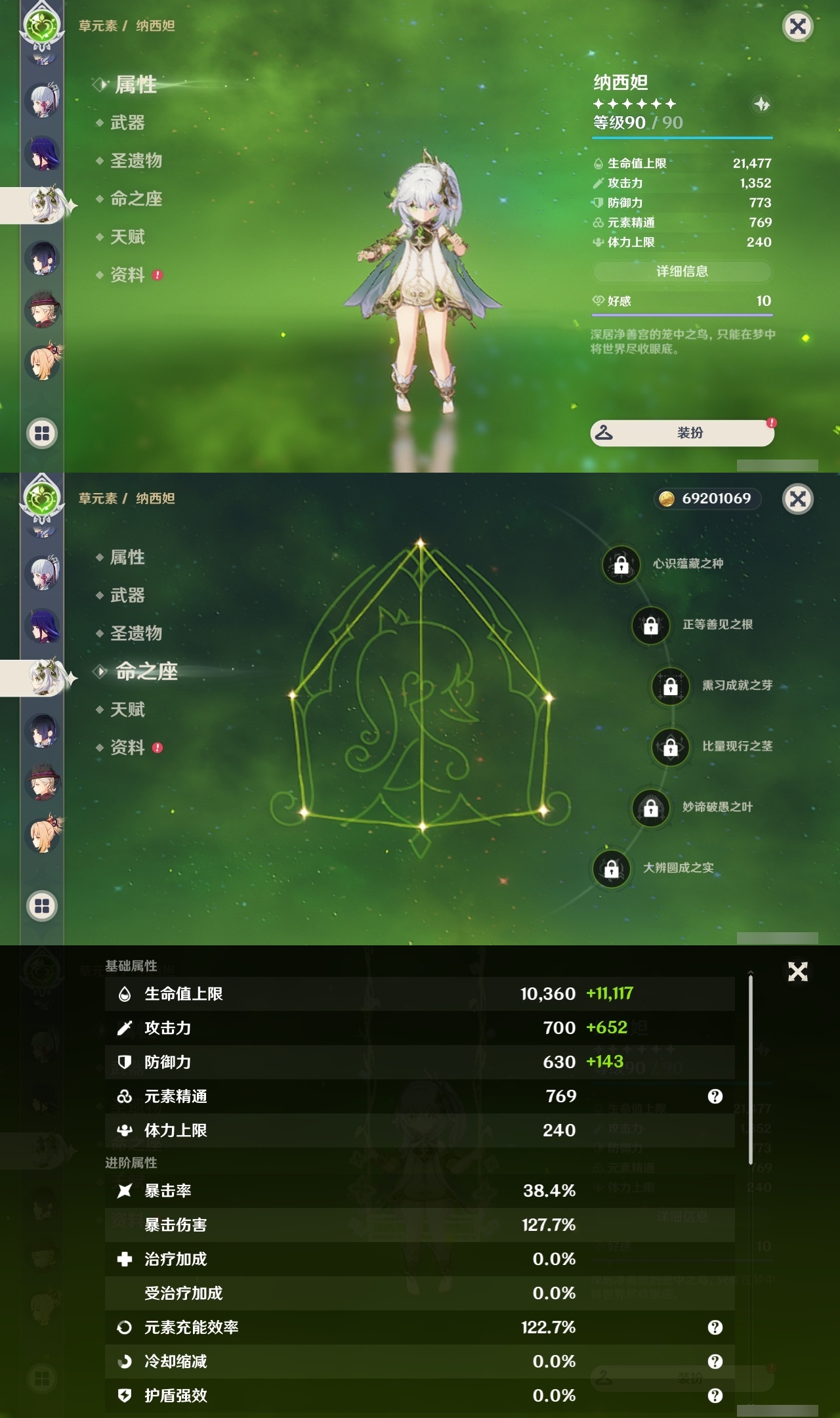 YSLY217887原神账号详情图18