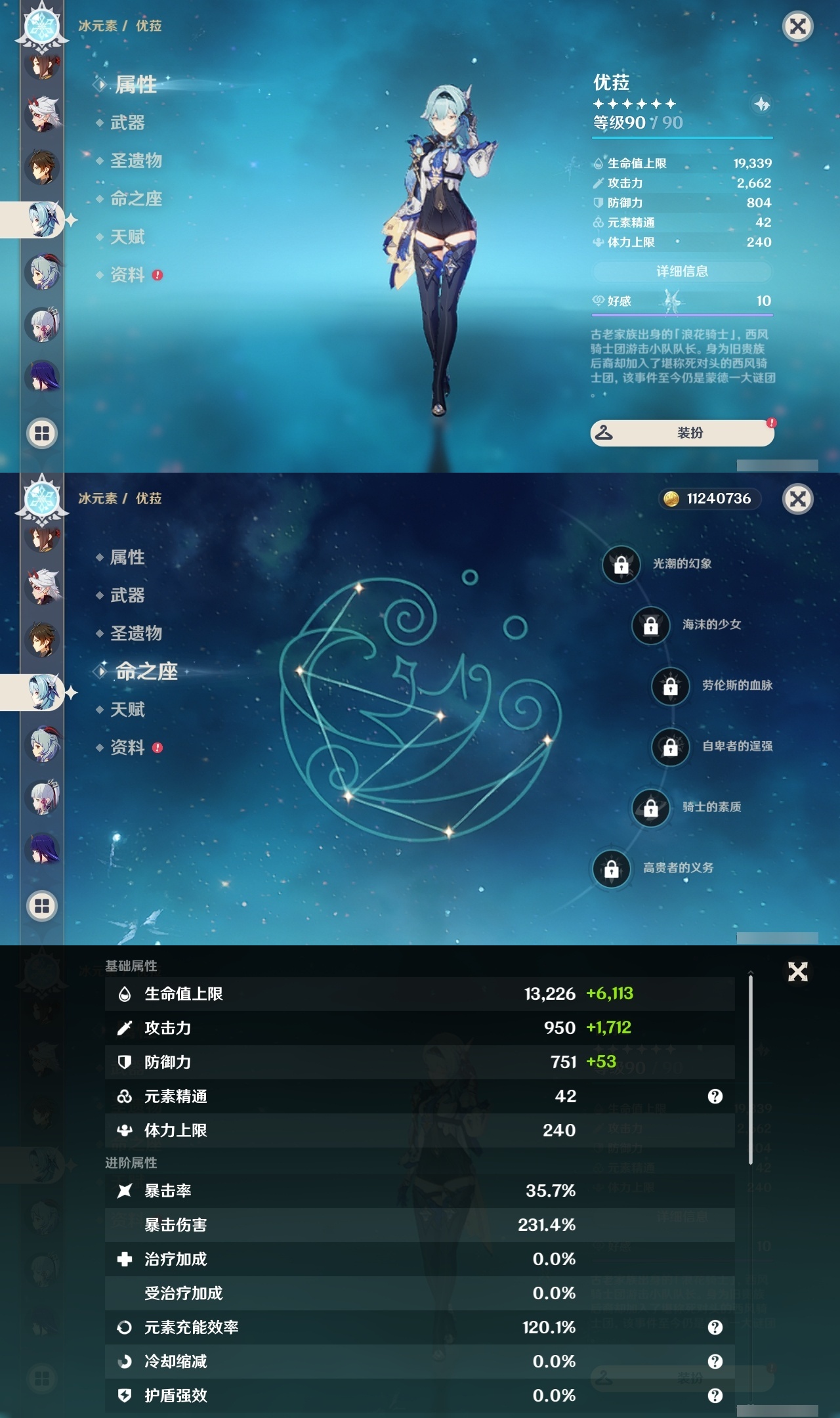 YSLY217888原神账号详情图13