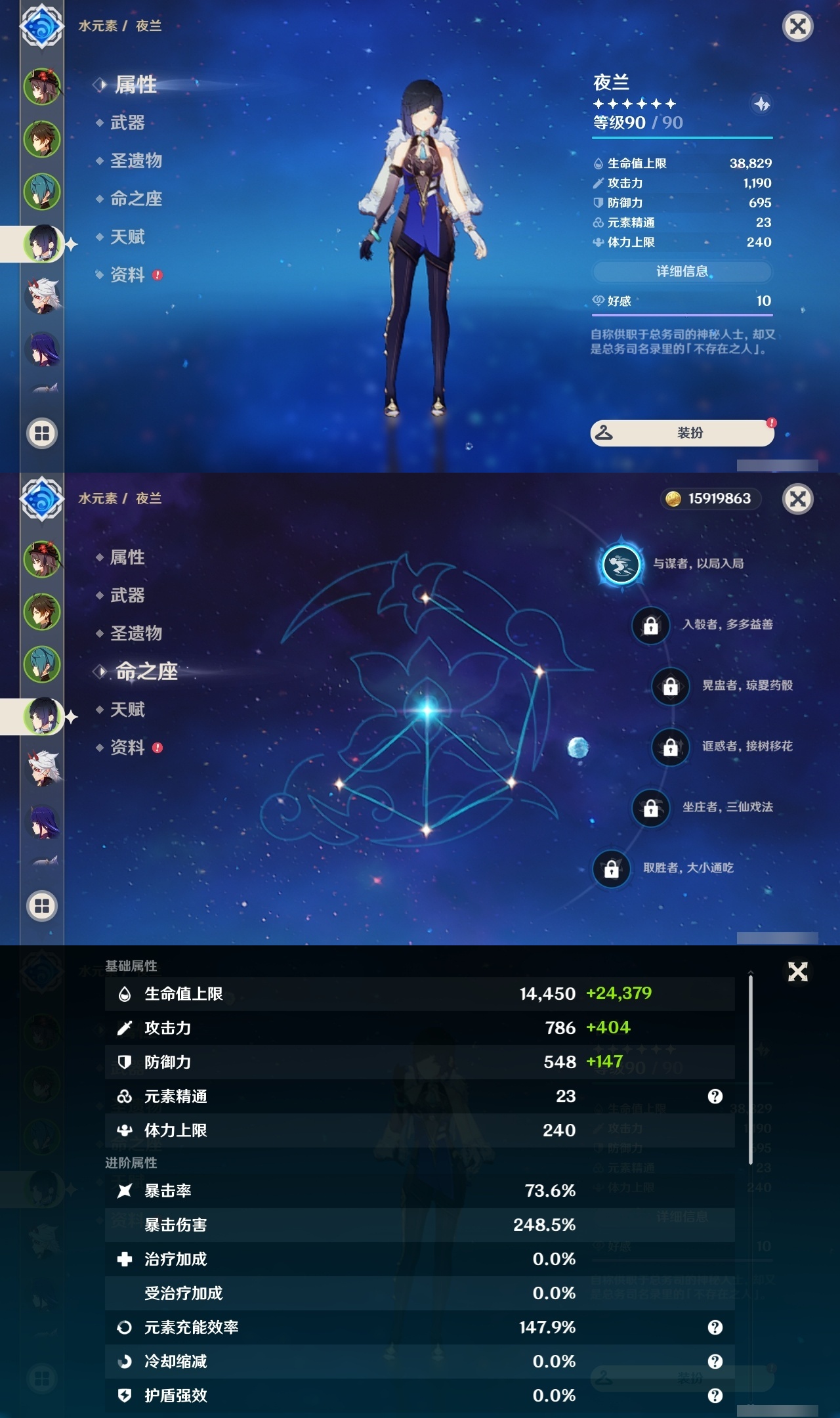 YSLY217879原神账号详情图9