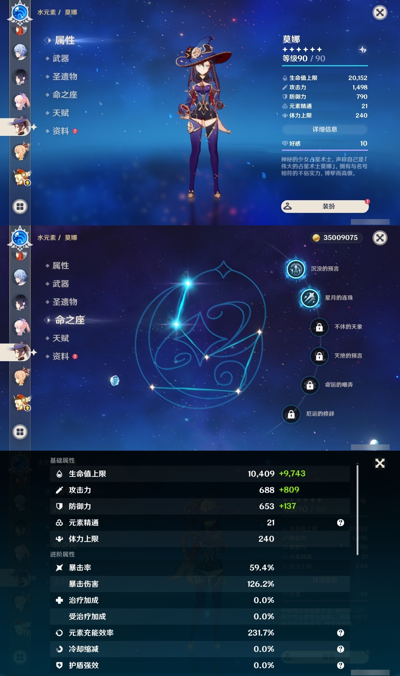 YSLY217885原神账号详情图28