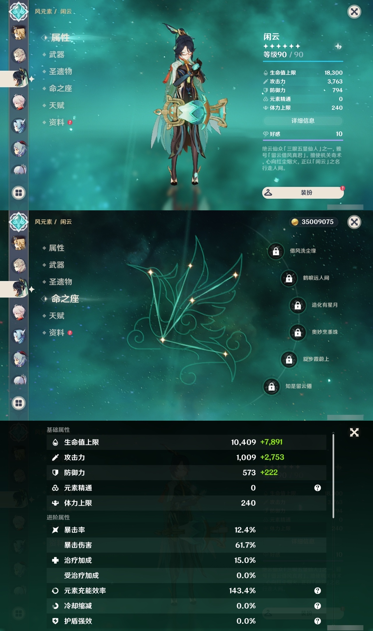 YSLY217885原神账号详情图13