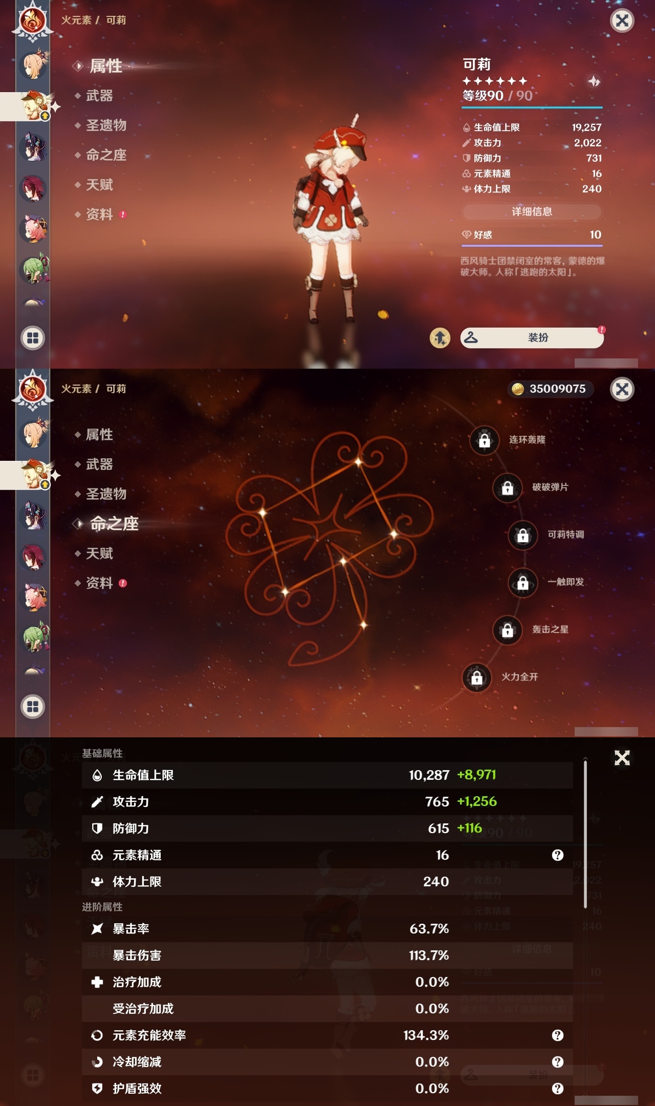 YSLY217885原神账号详情图30